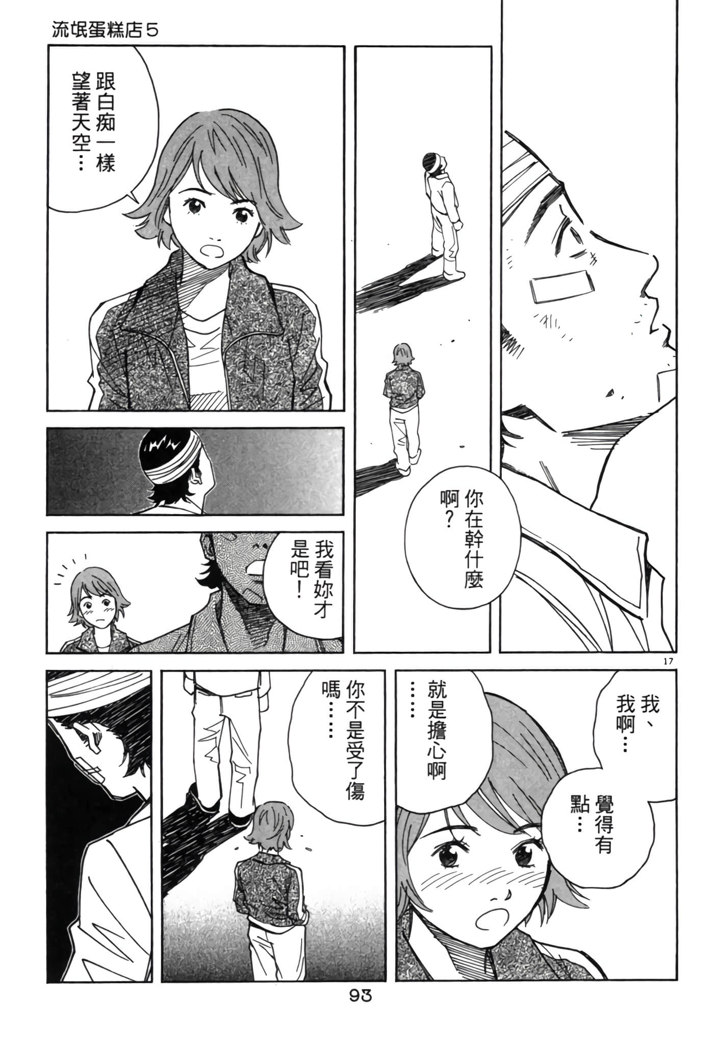 Page 92