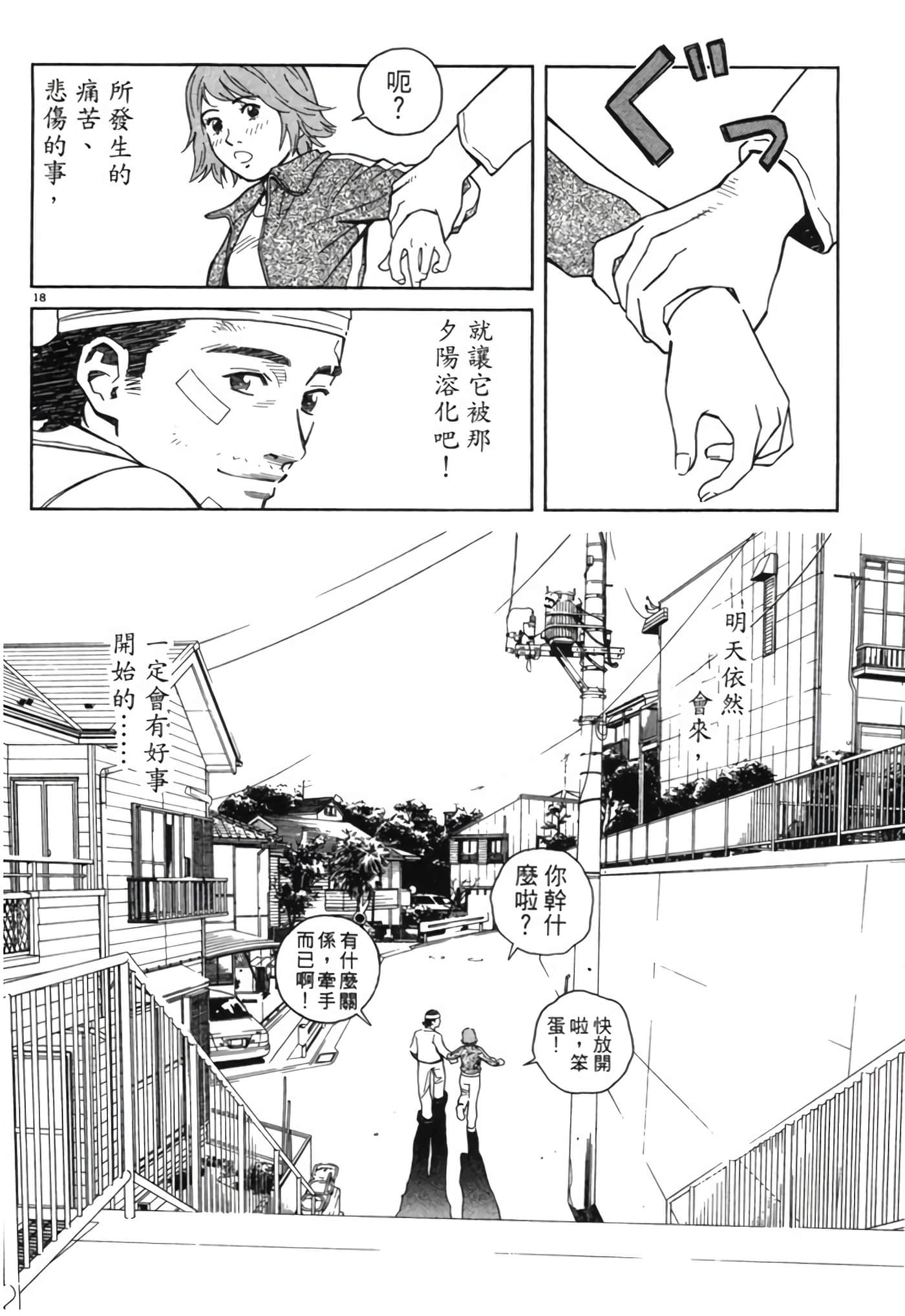 Page 93