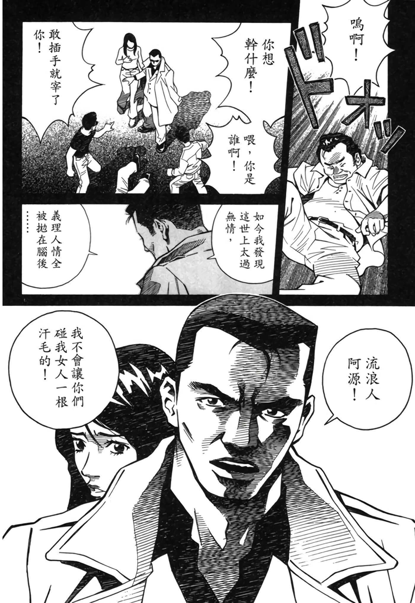 Page 99