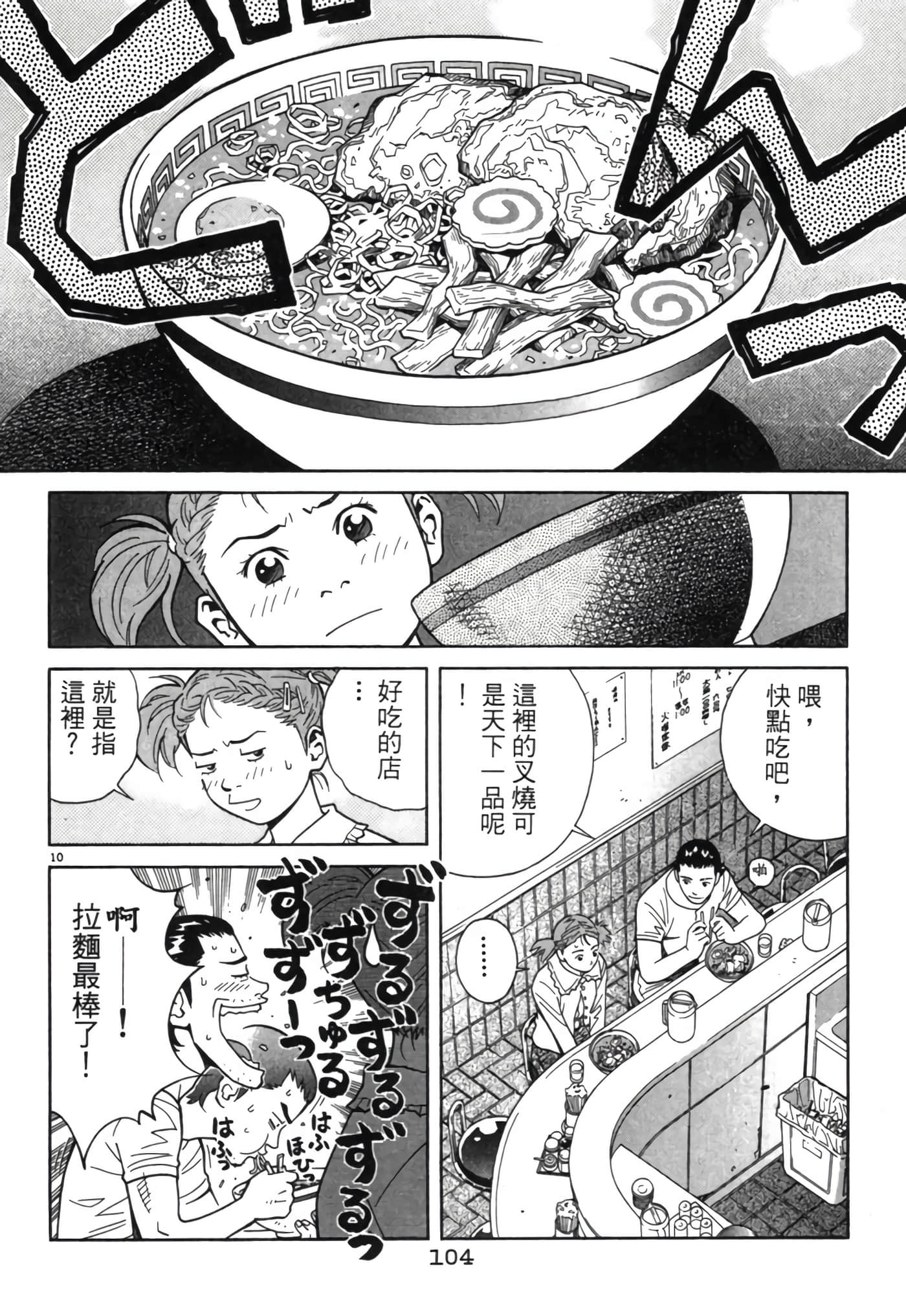 Page 103