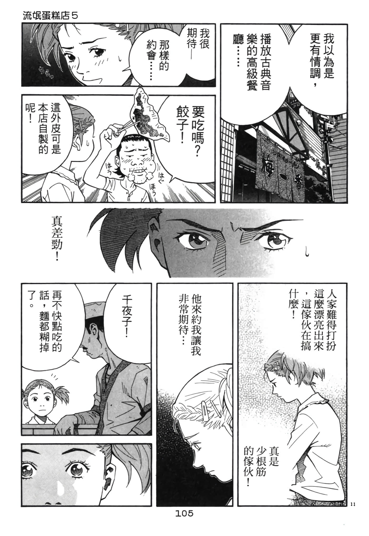 Page 104