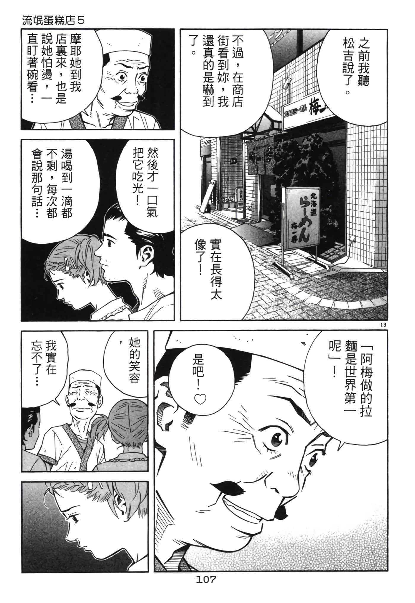Page 106