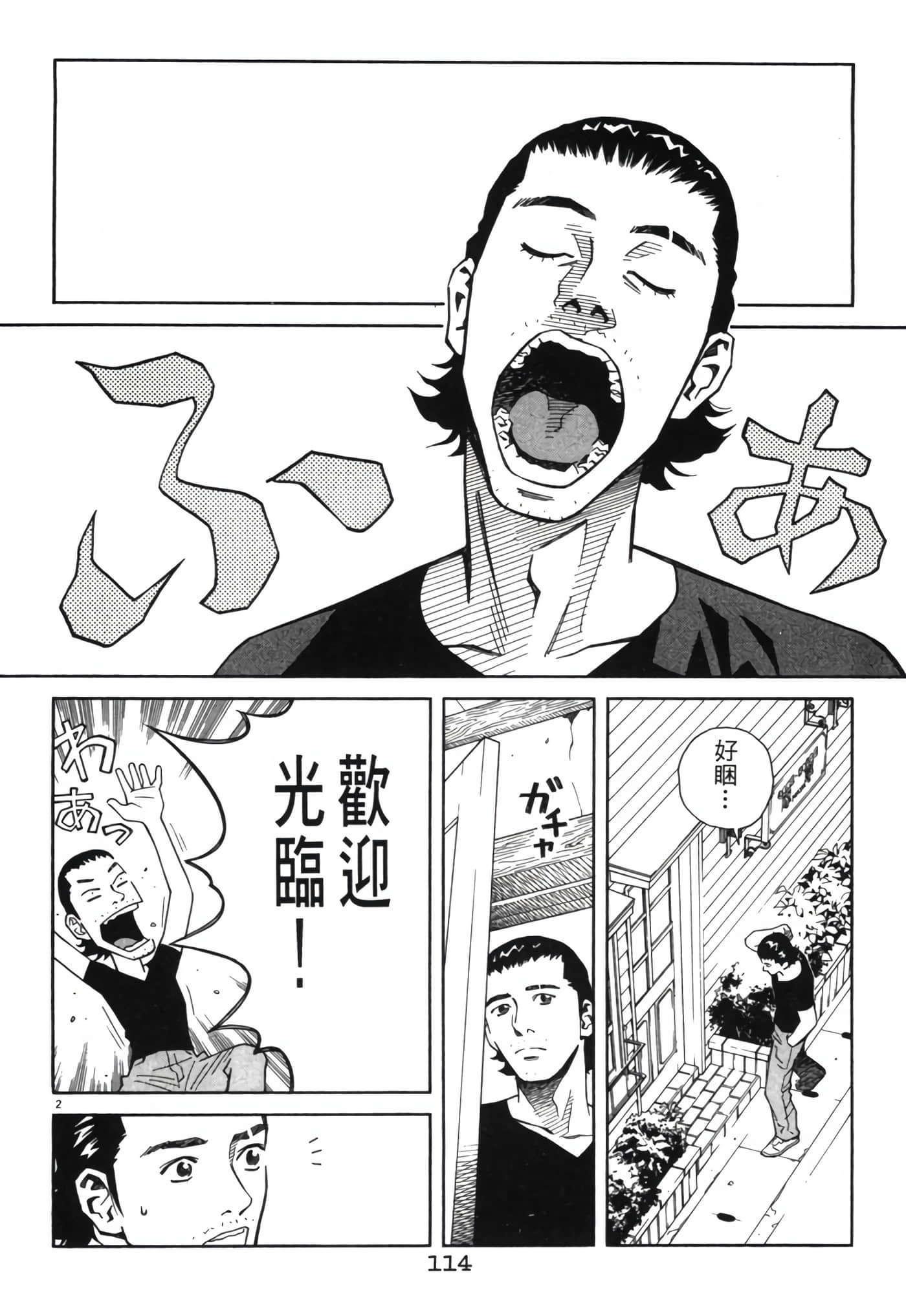 Page 113