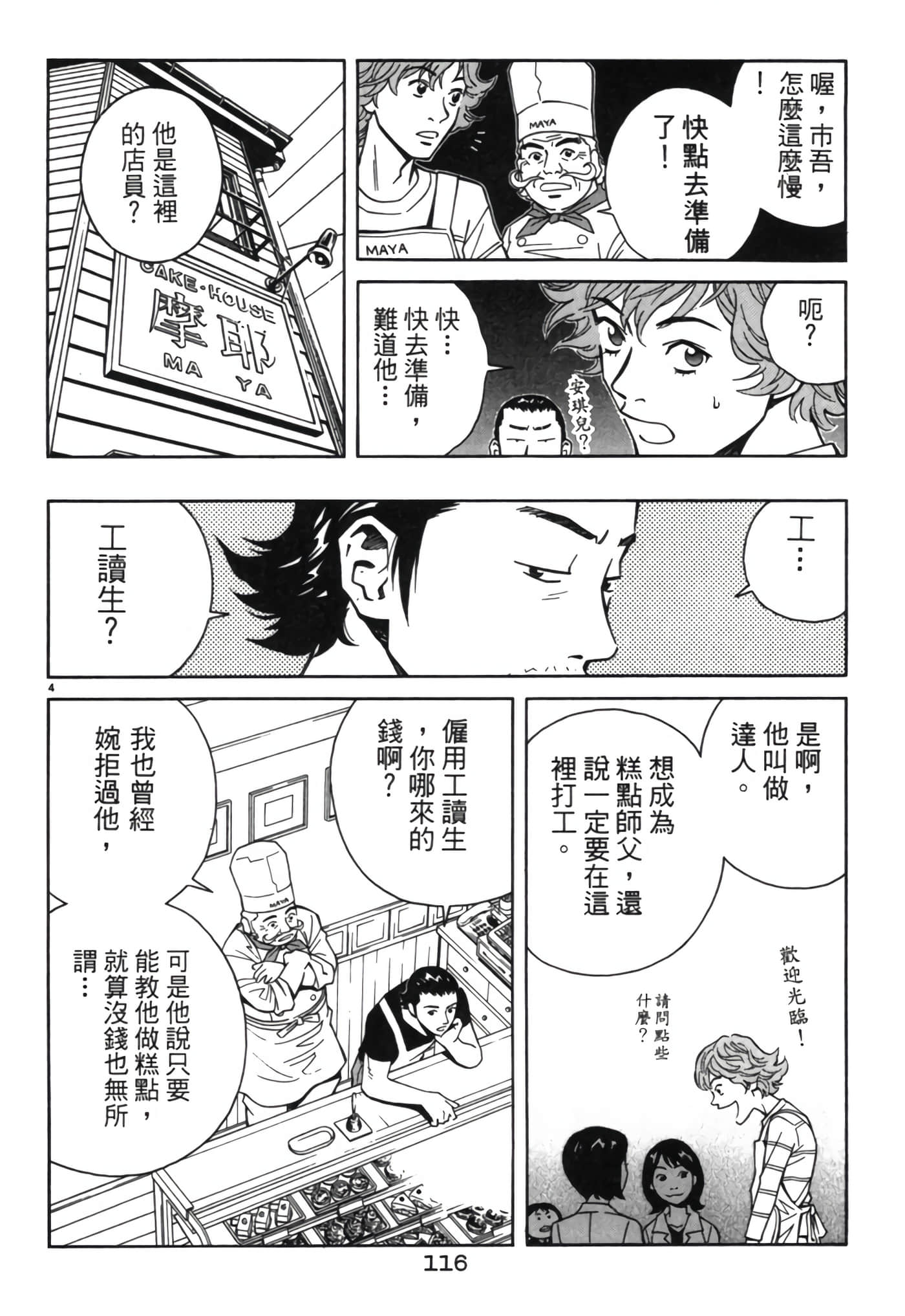 Page 115