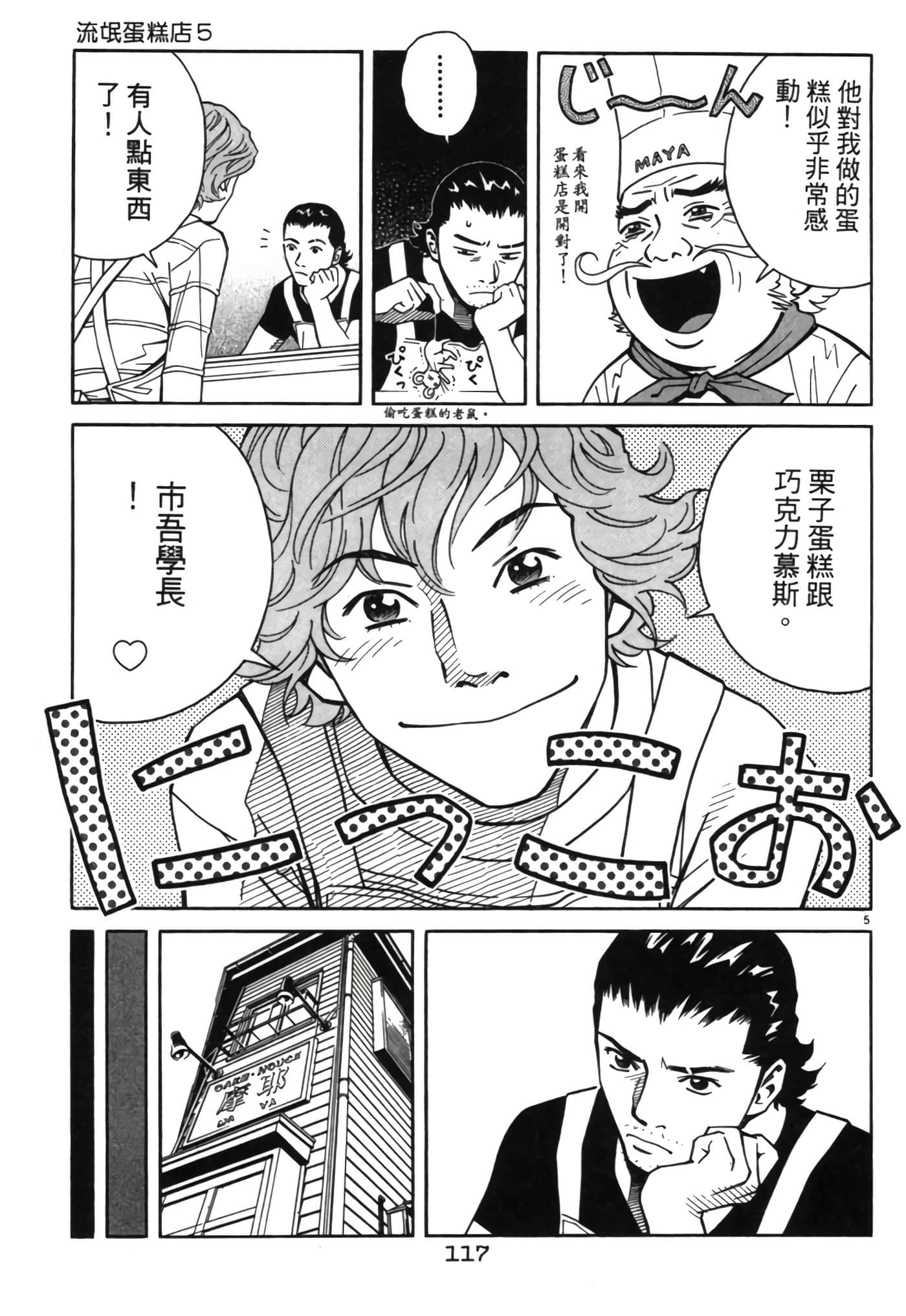 Page 116