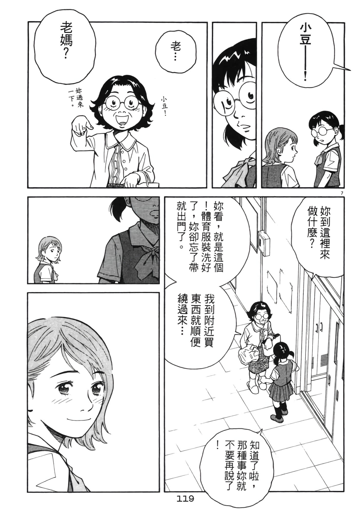 Page 118