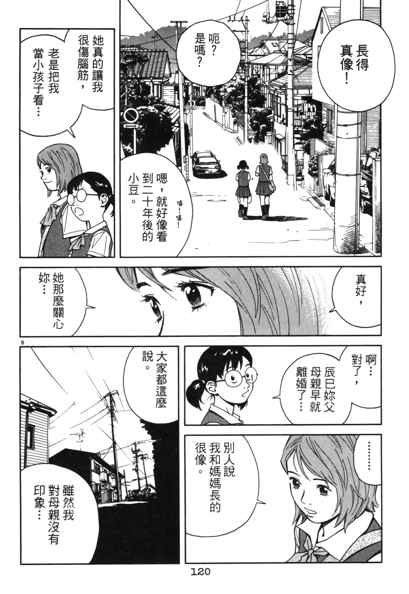 Page 119