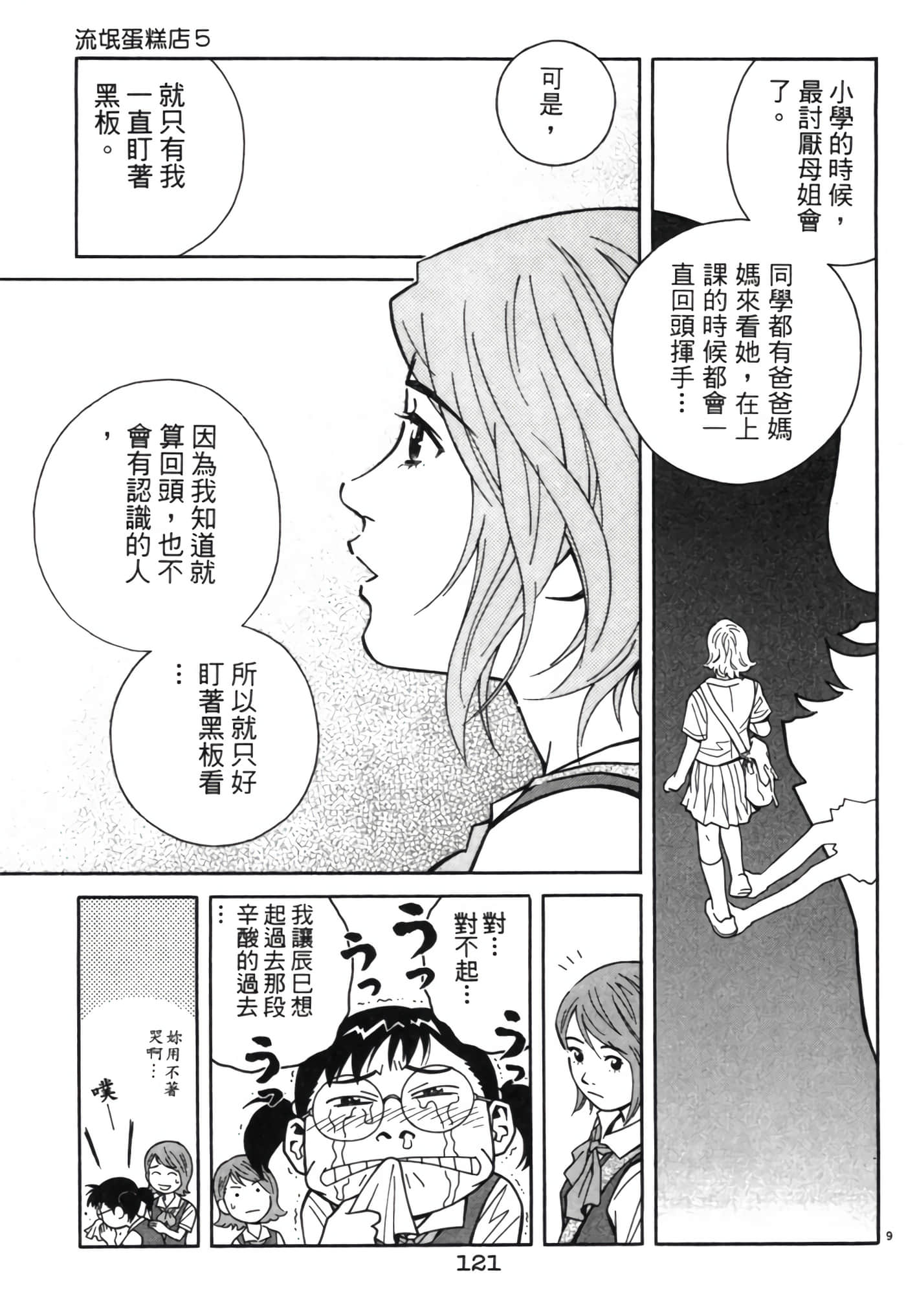 Page 120