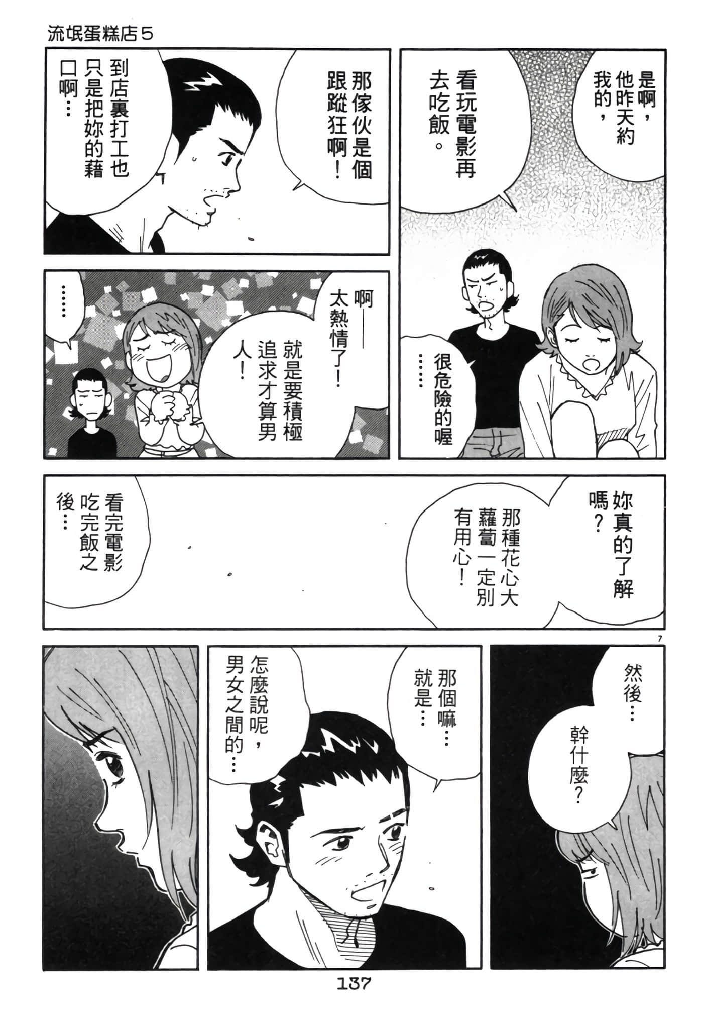 Page 136