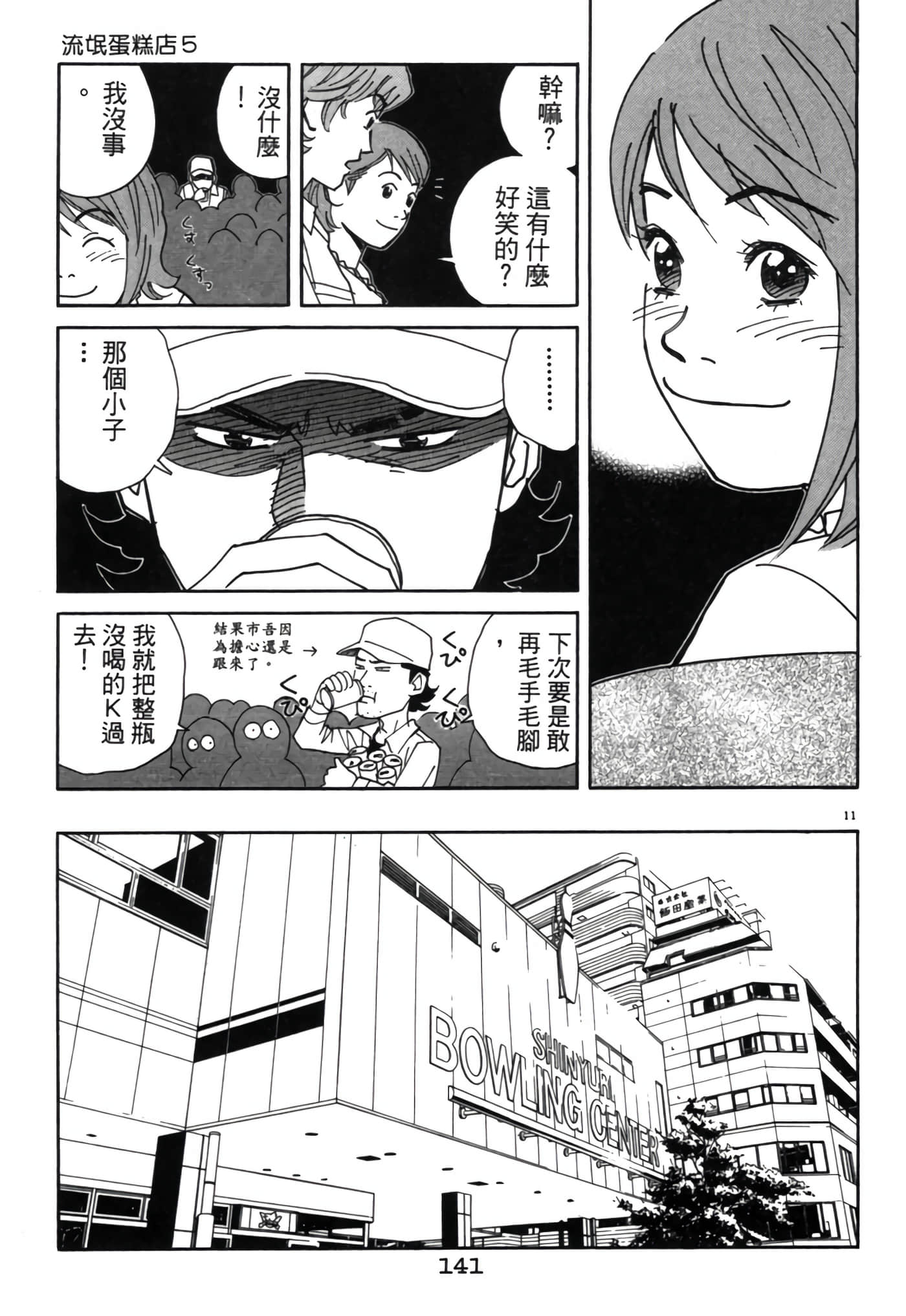 Page 140