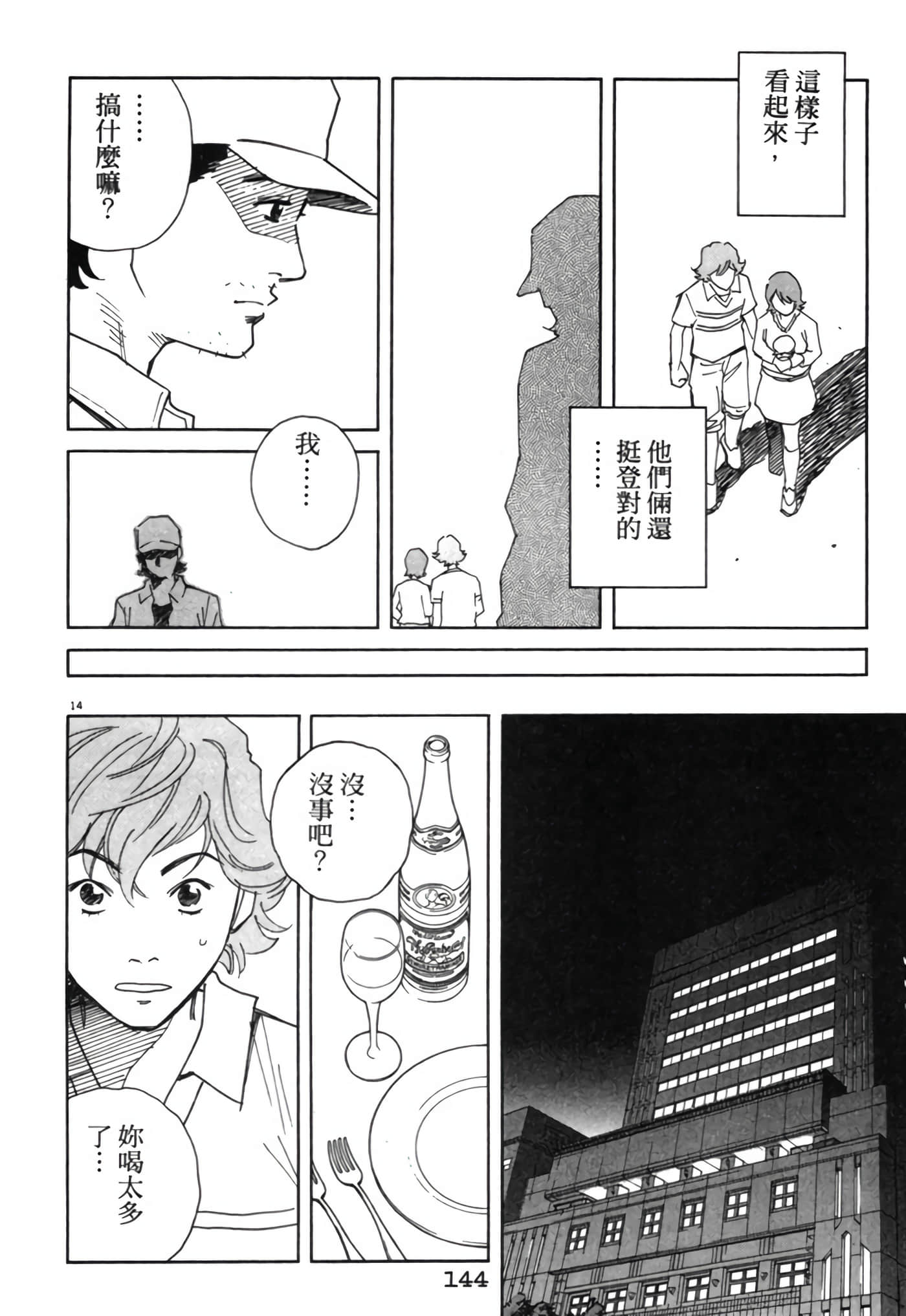 Page 143