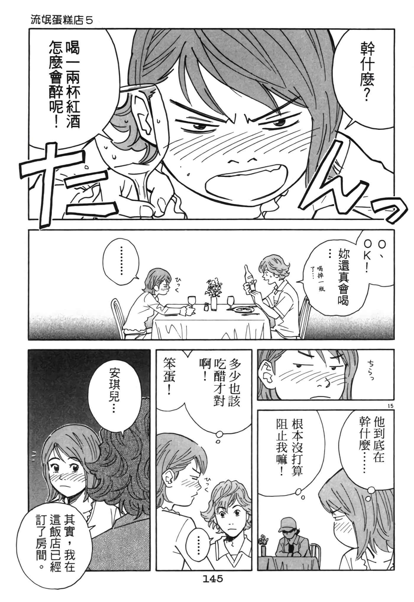 Page 144