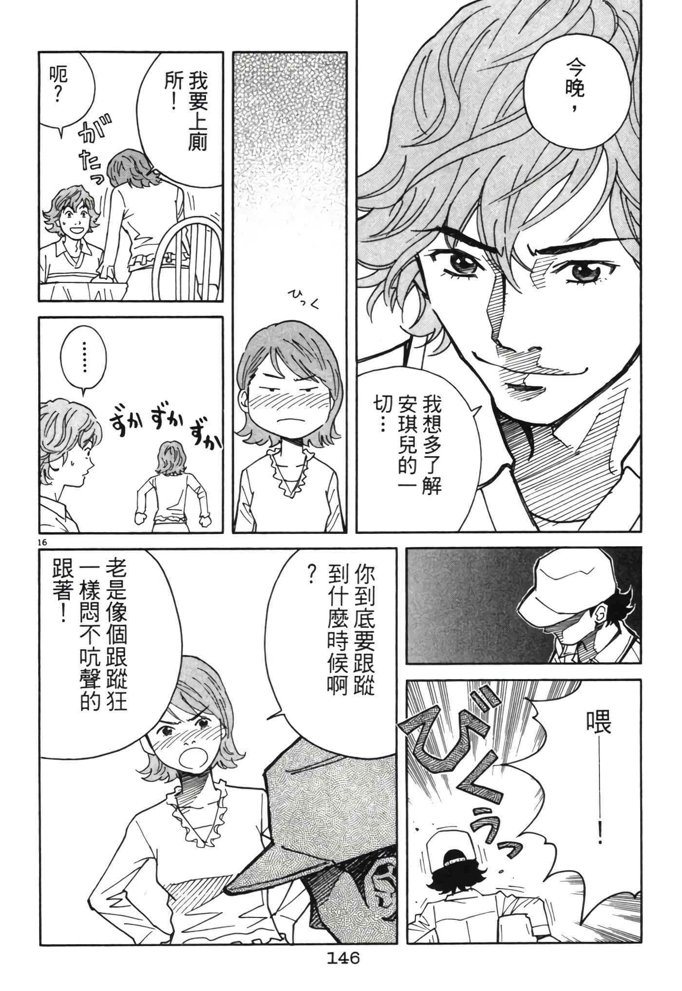 Page 145