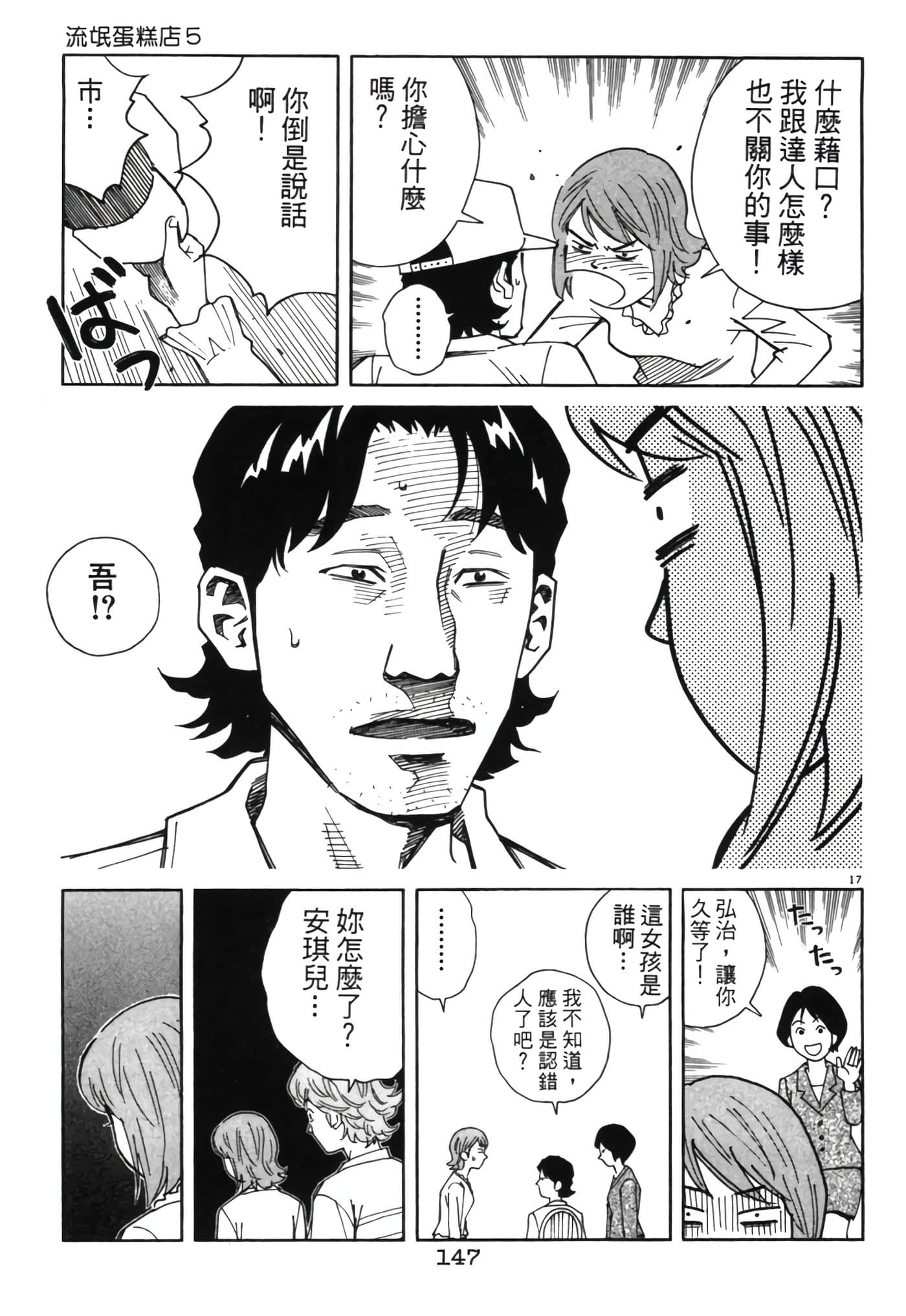 Page 146