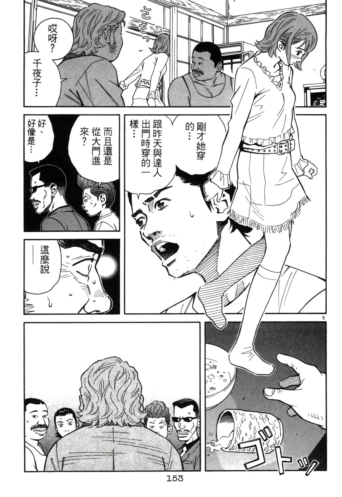 Page 152