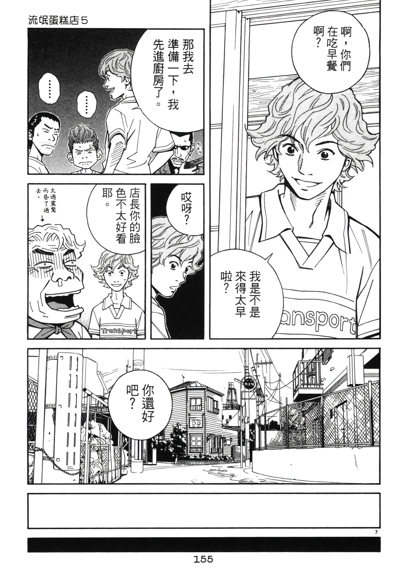 Page 154