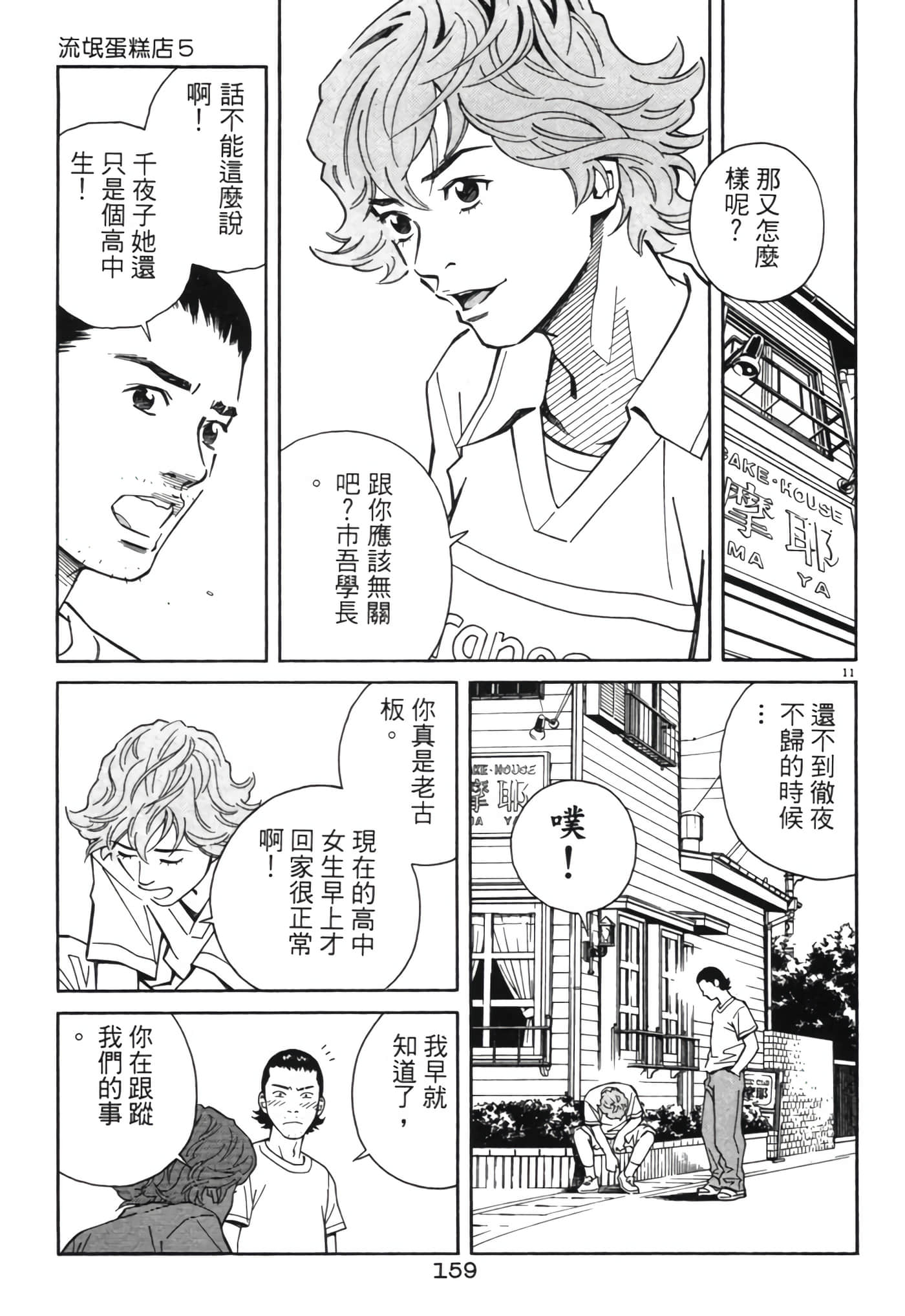 Page 158