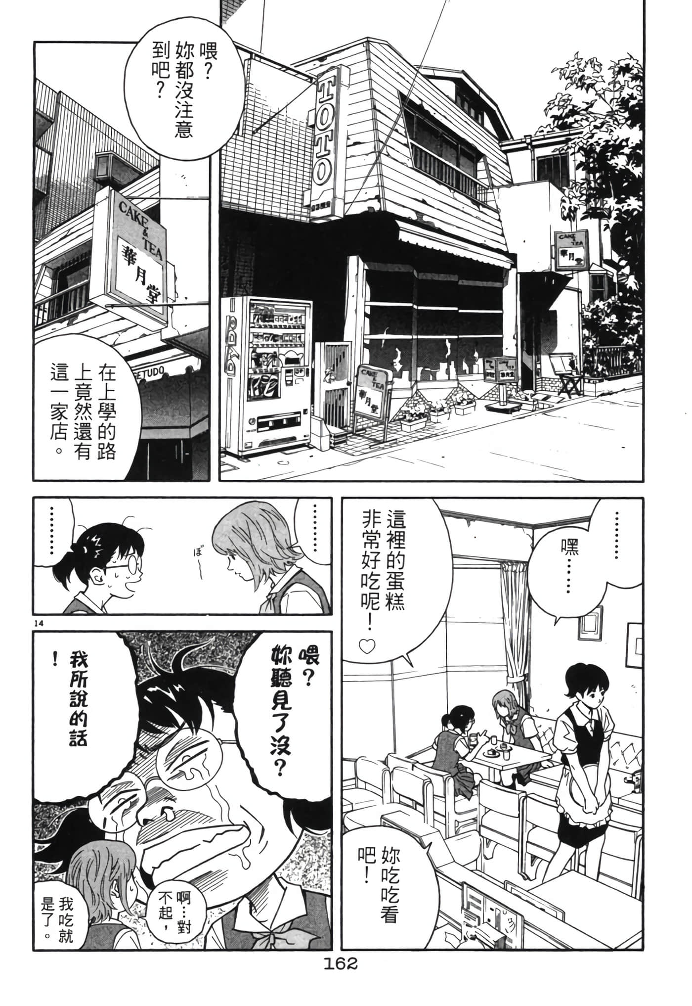 Page 161