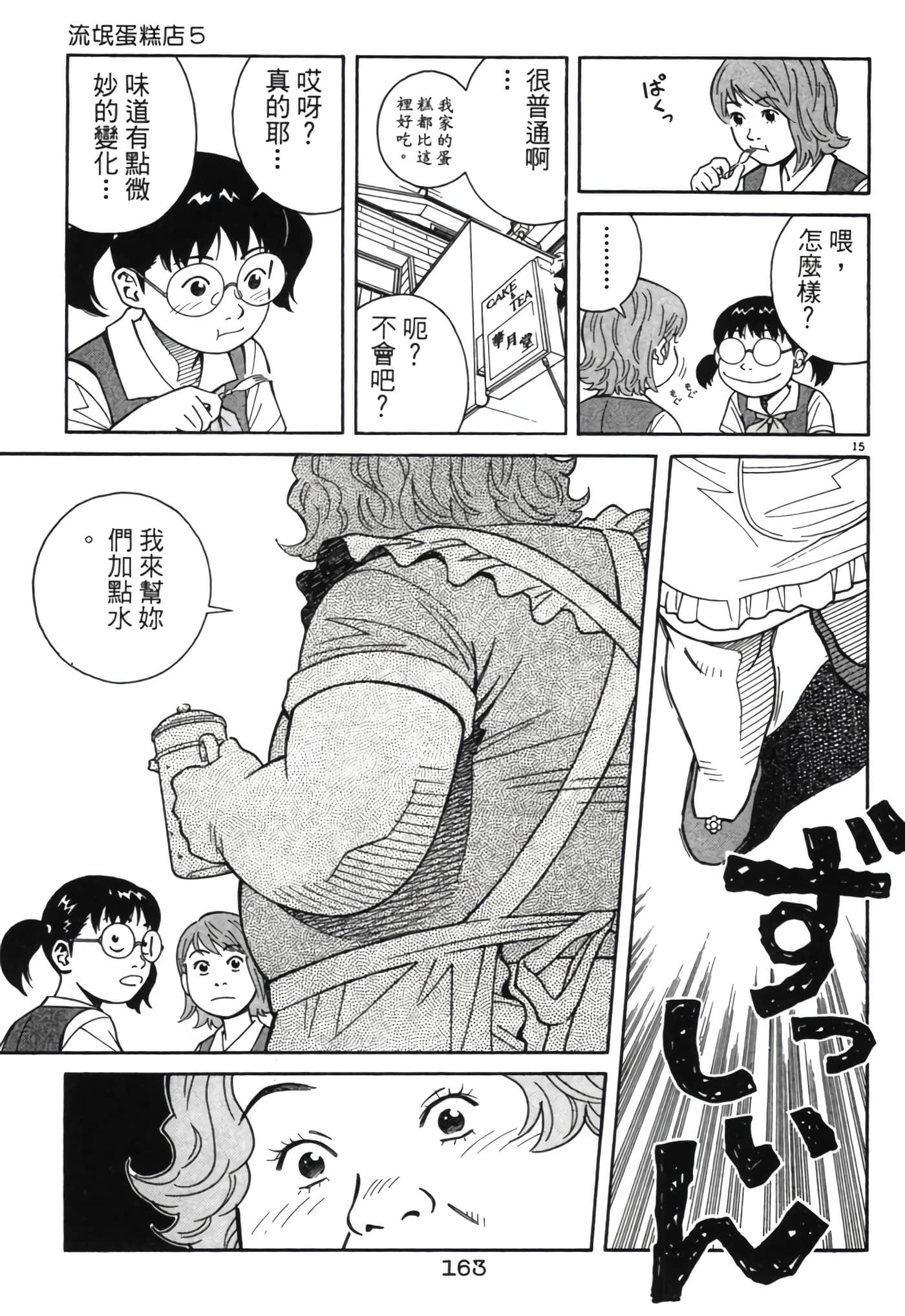 Page 162