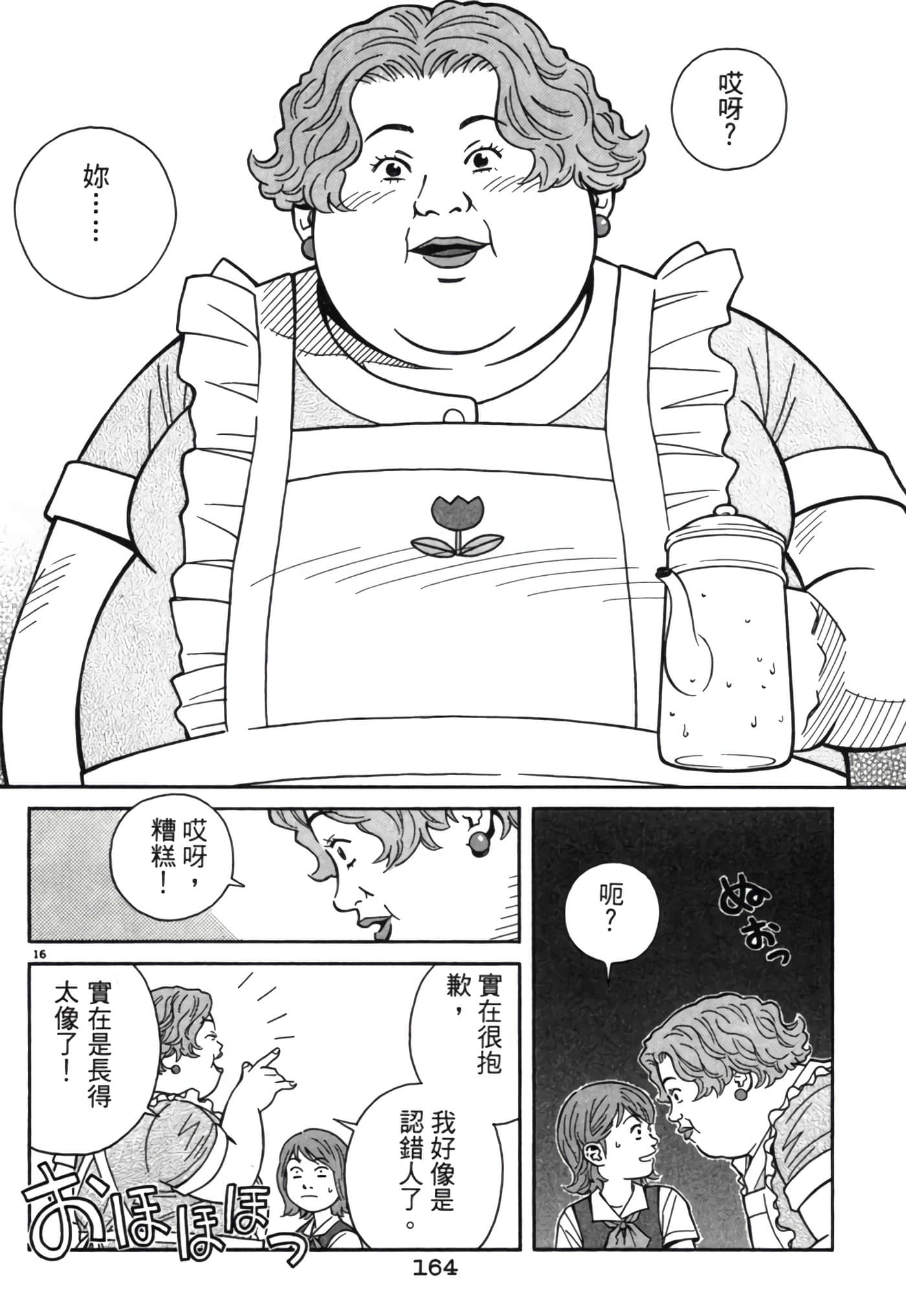 Page 163