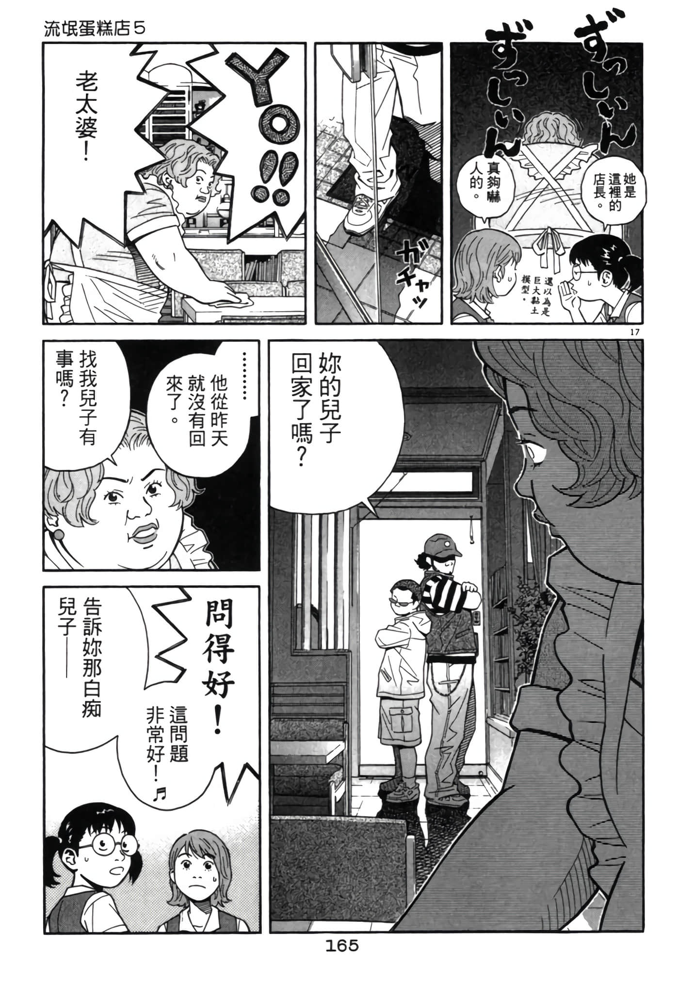 Page 164