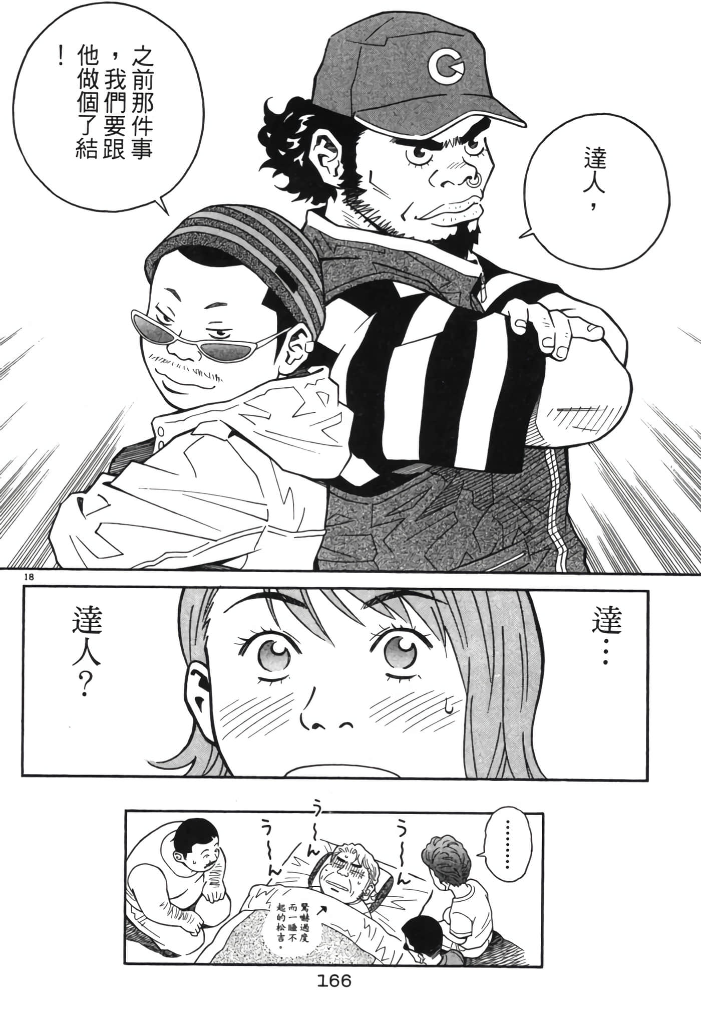 Page 165
