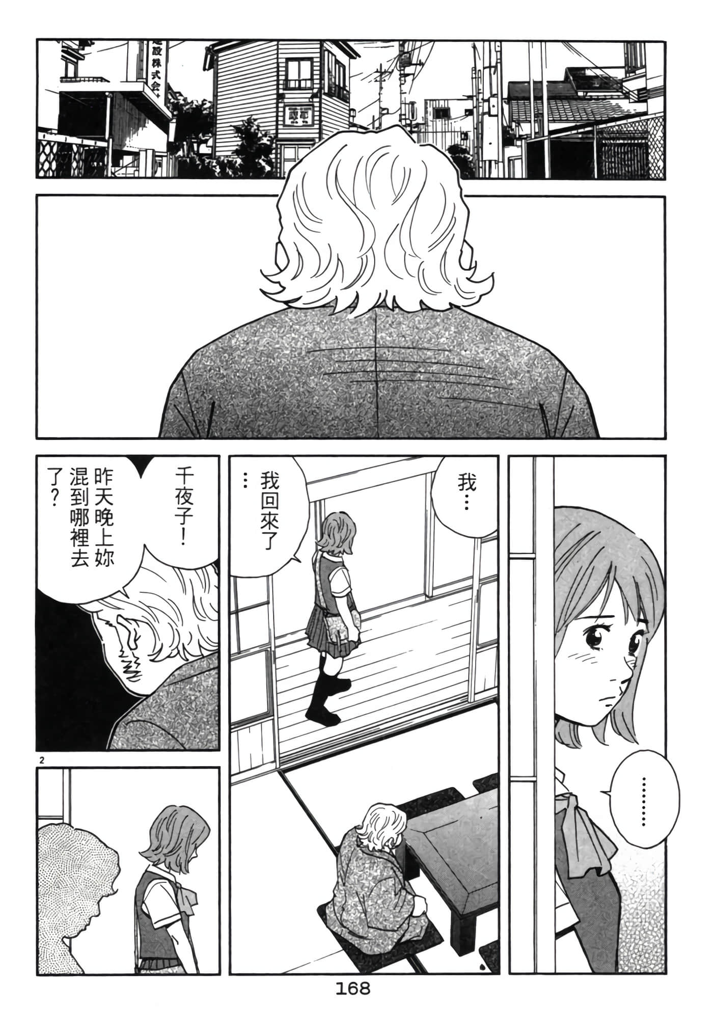Page 167