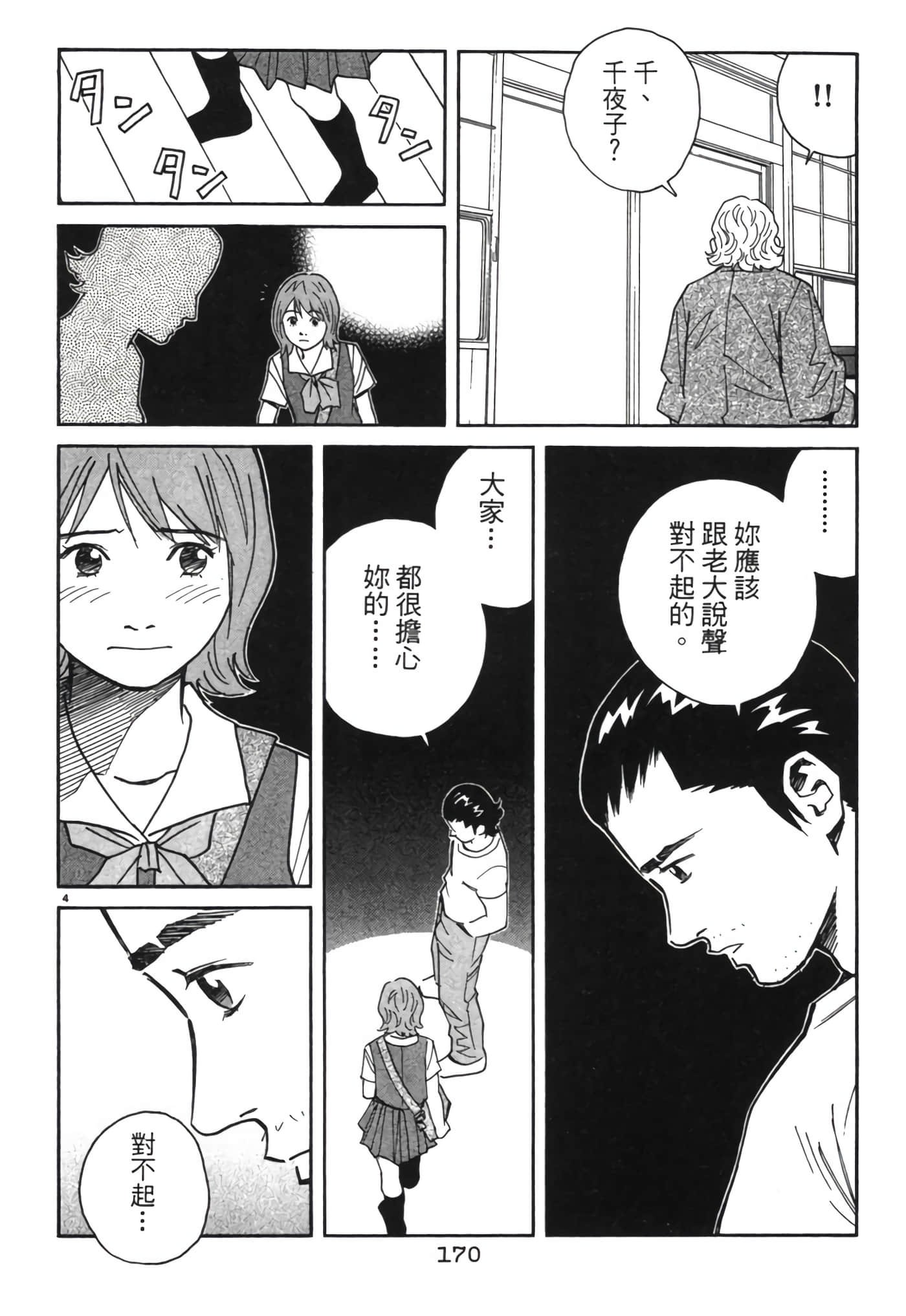 Page 169