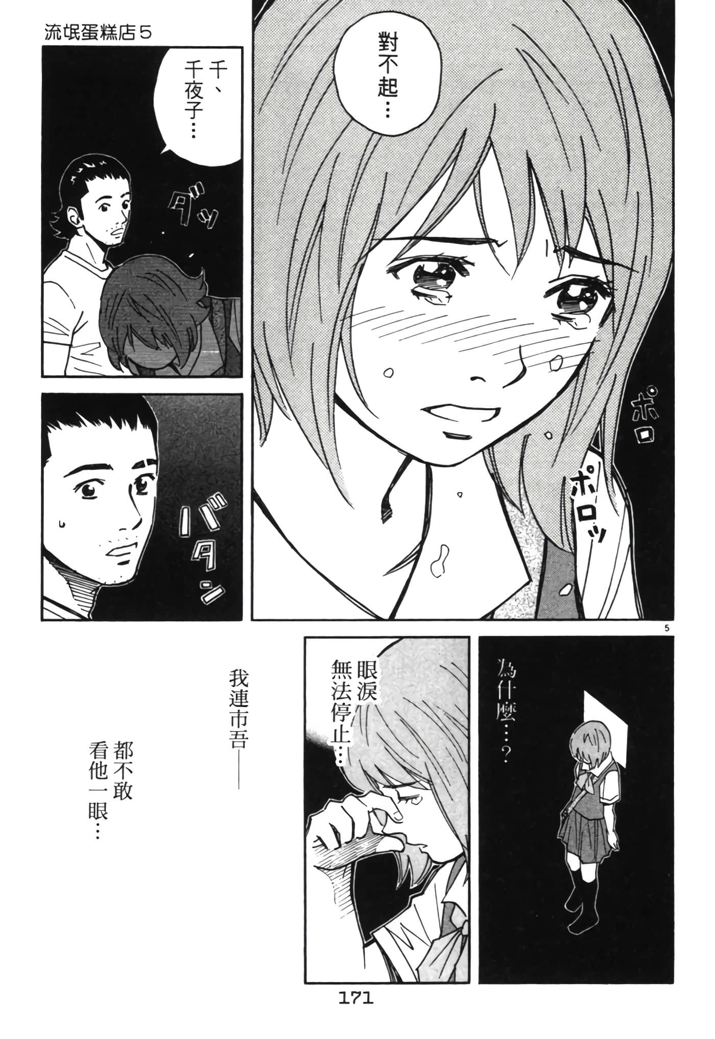 Page 170