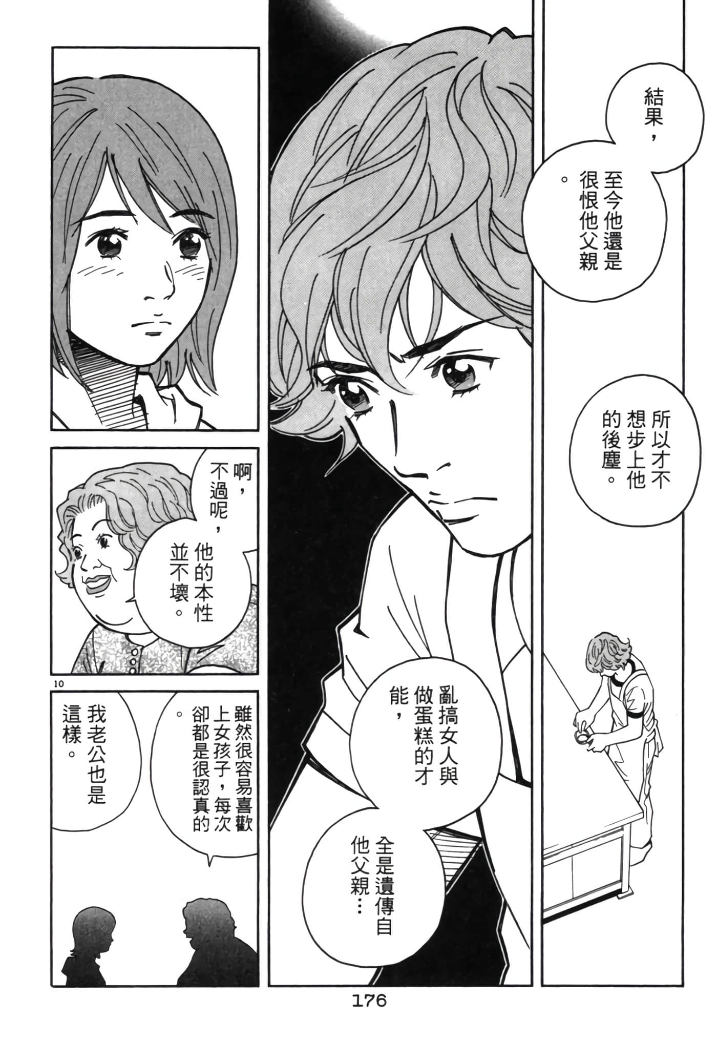 Page 175
