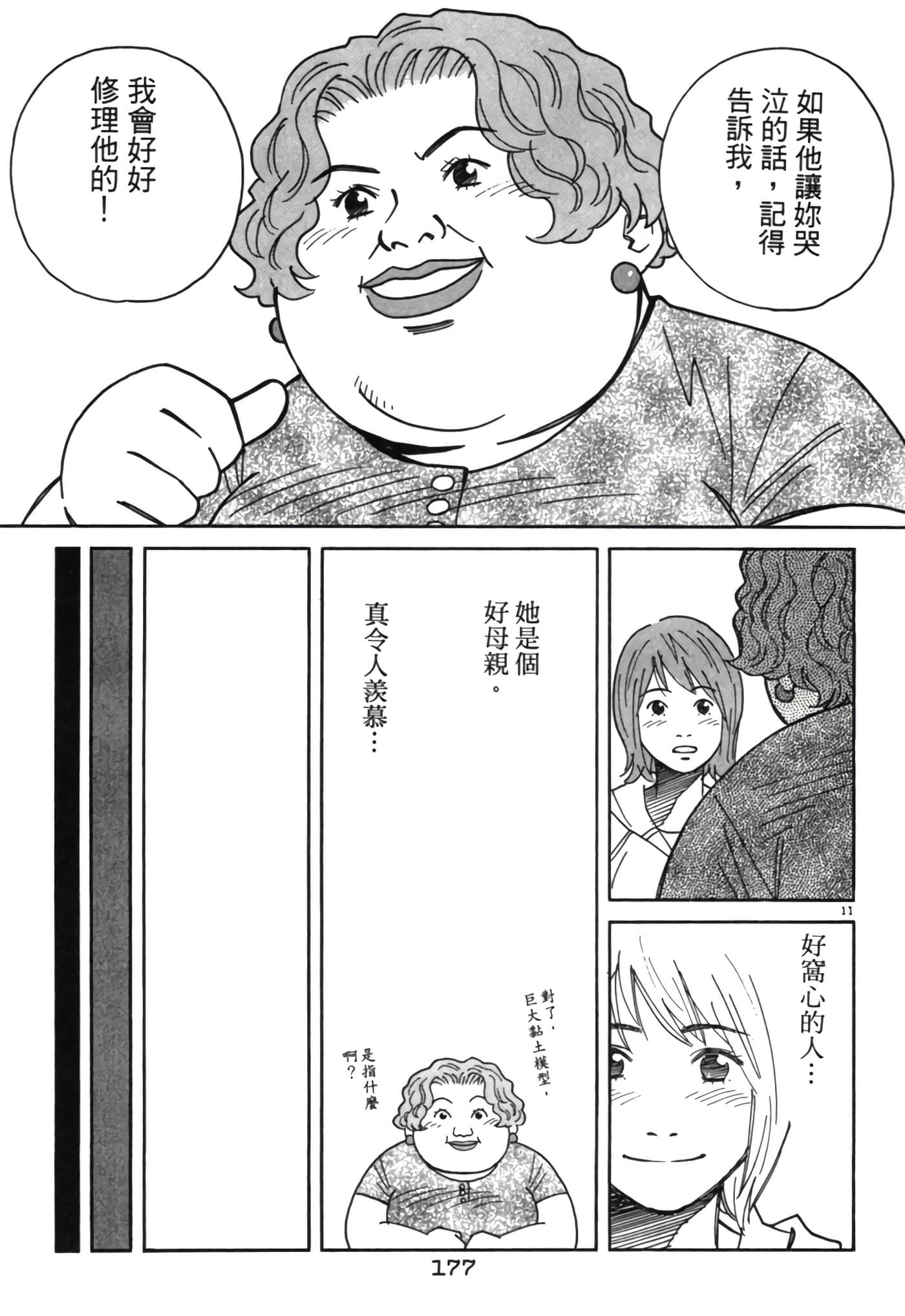 Page 176
