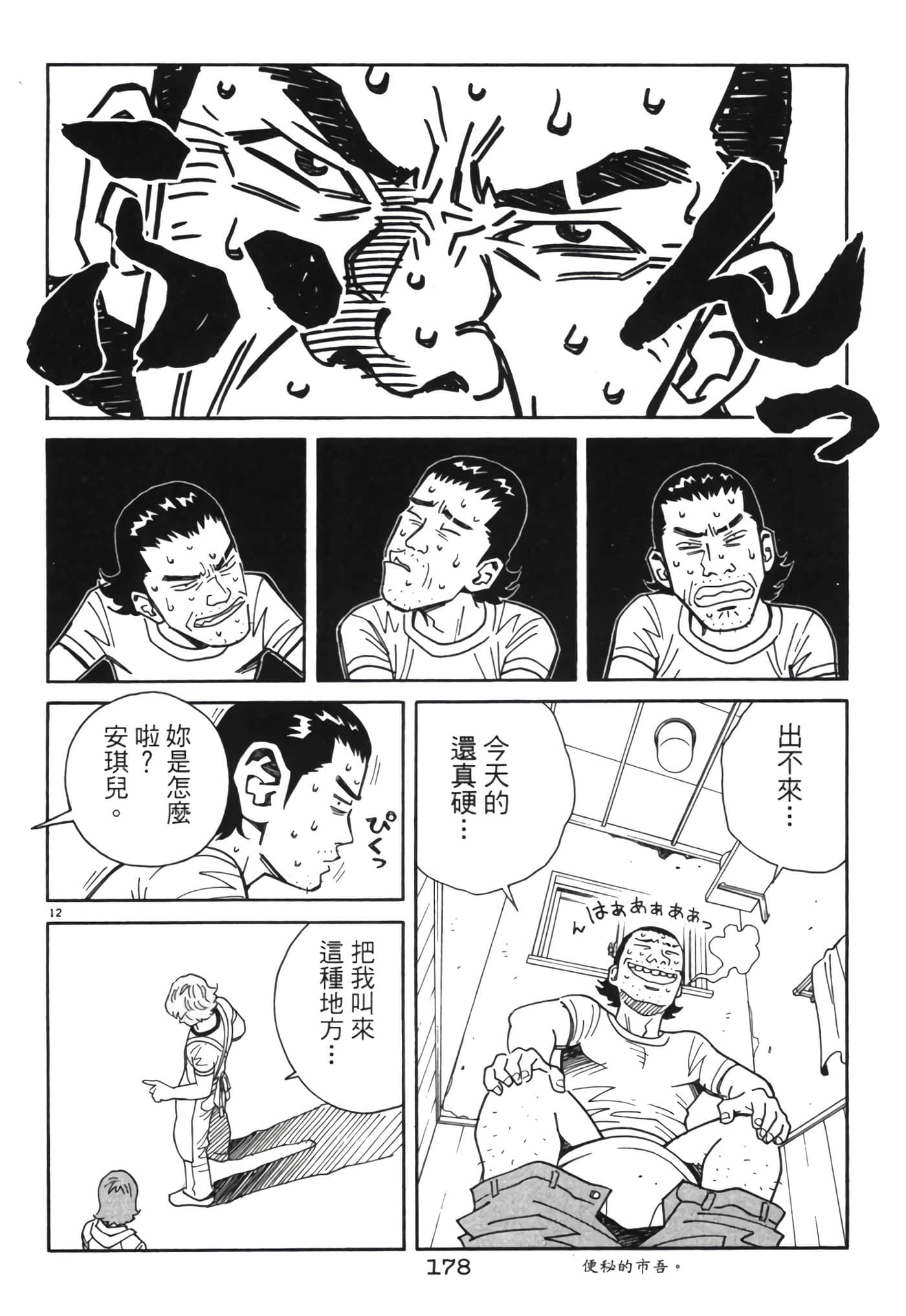 Page 177