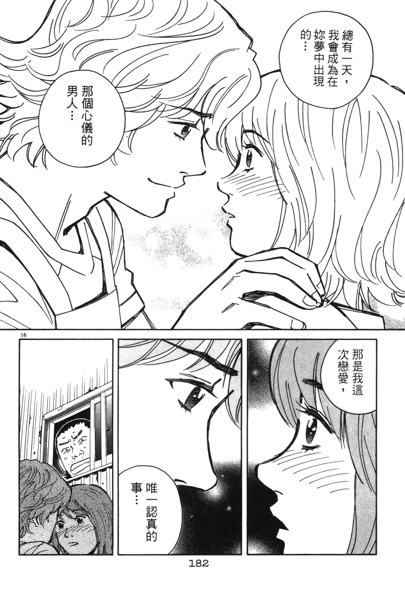 Page 181