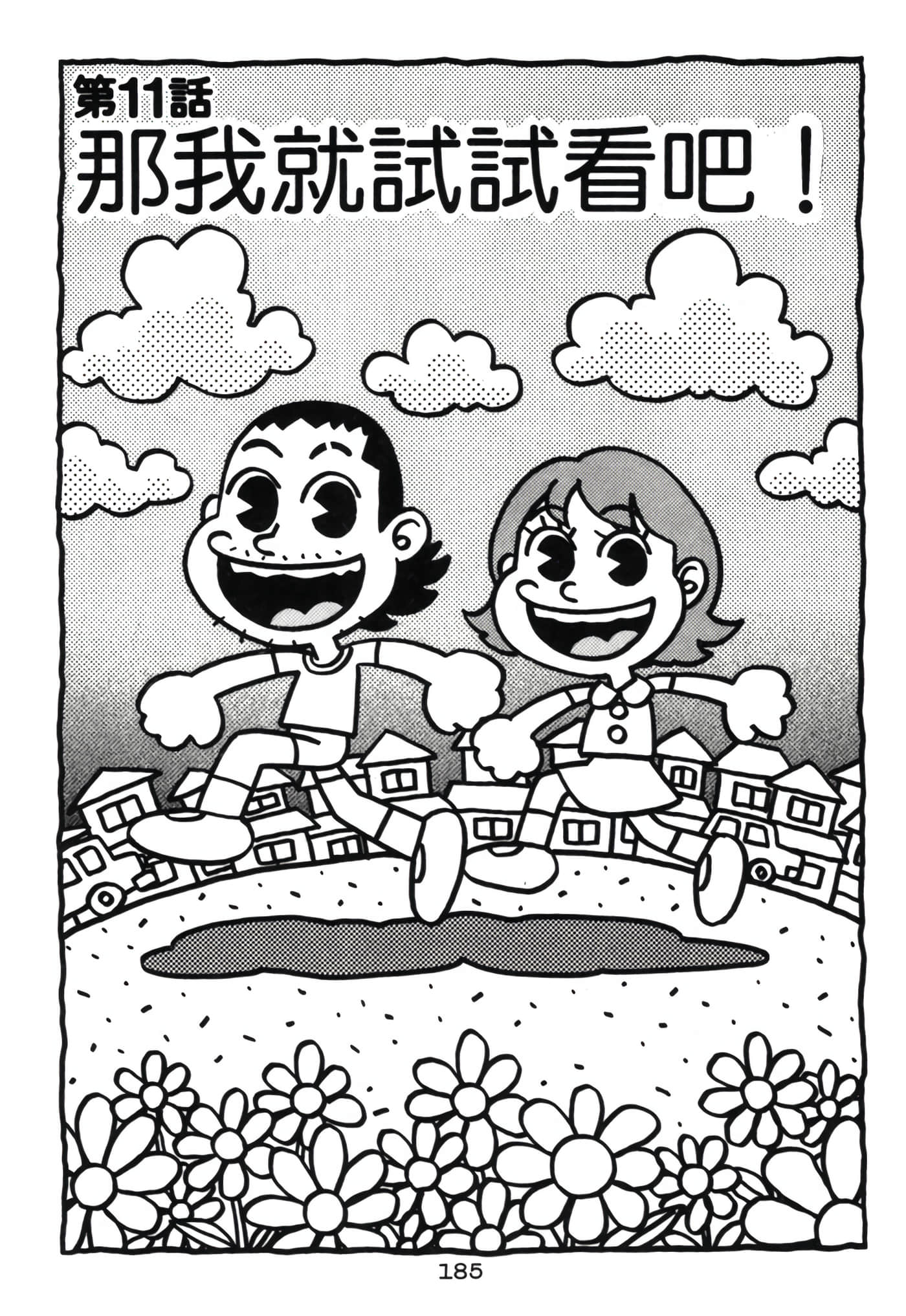 Page 184