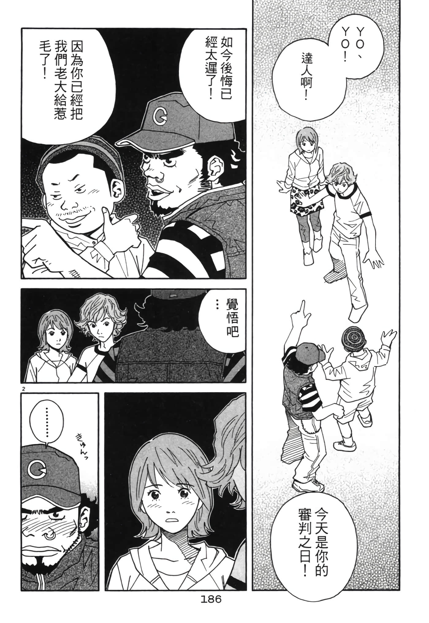 Page 185