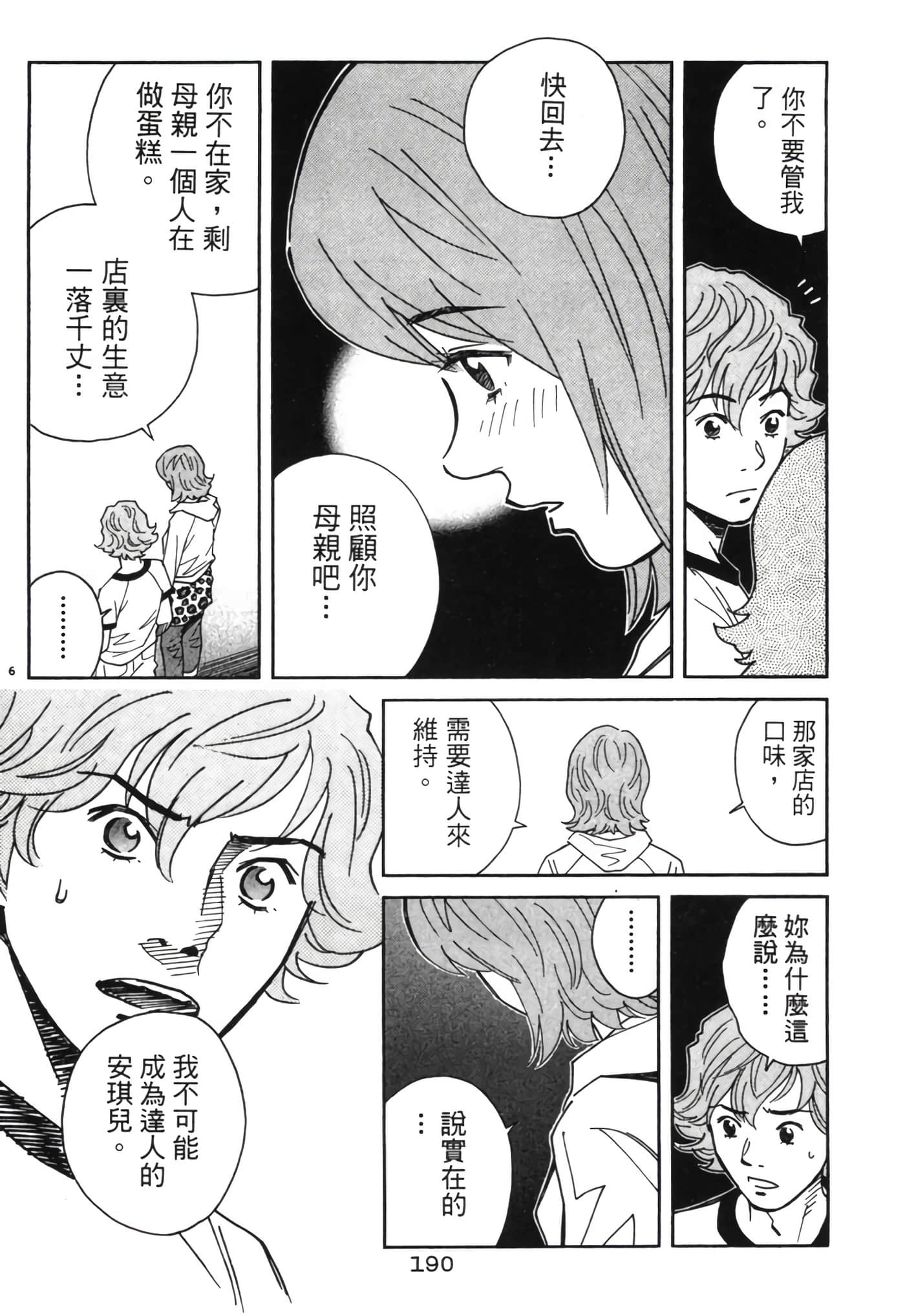 Page 189