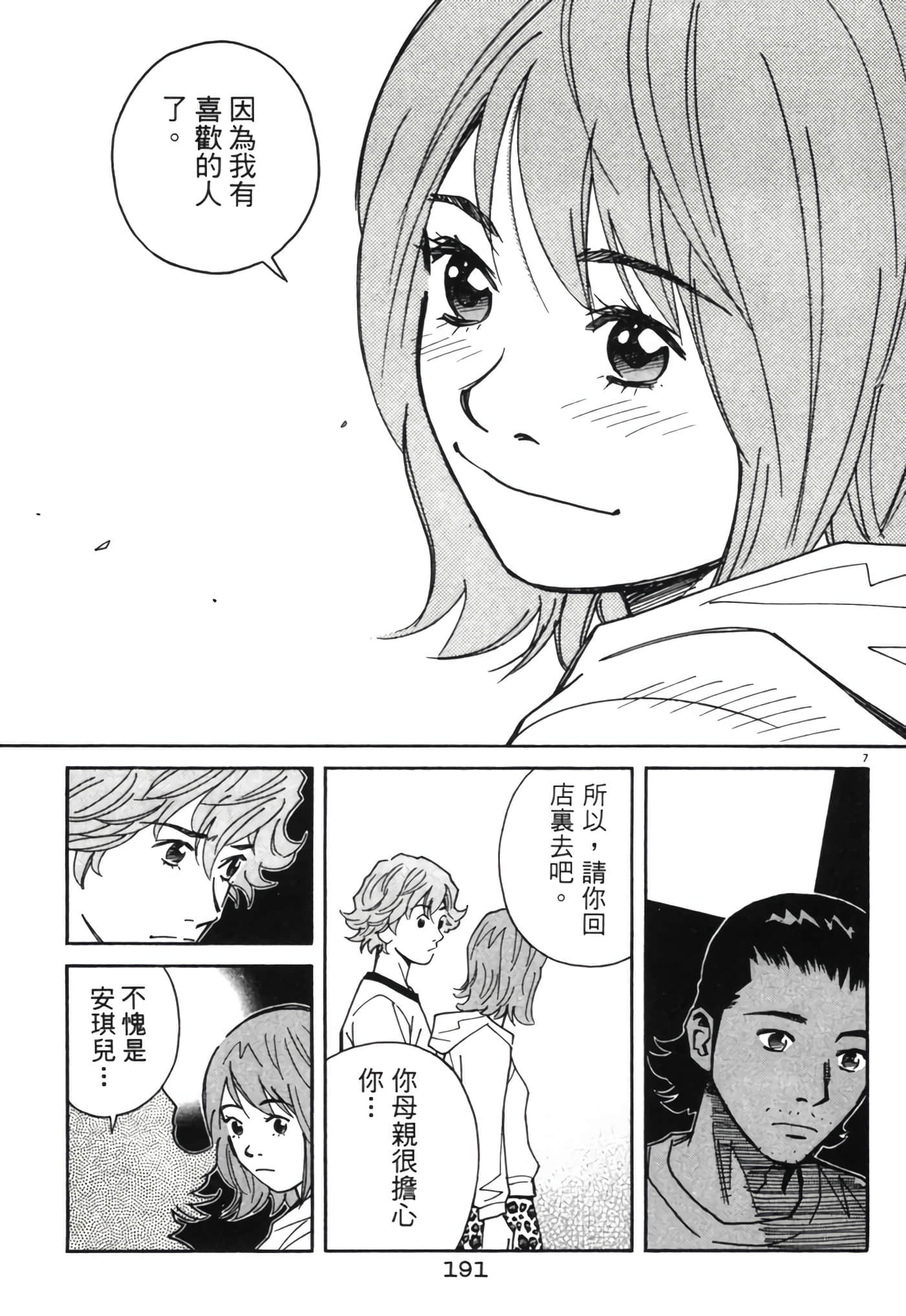 Page 190