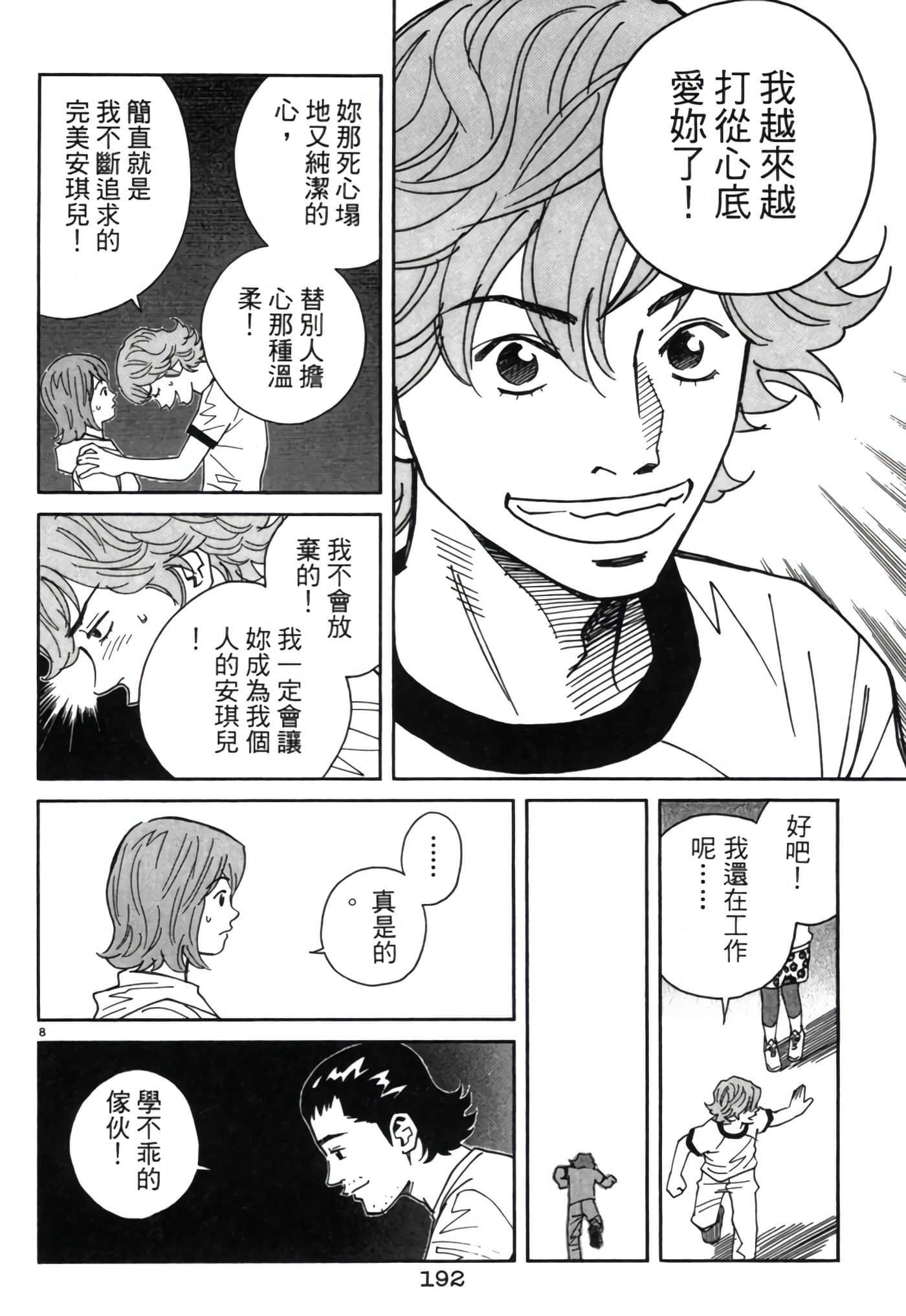 Page 191