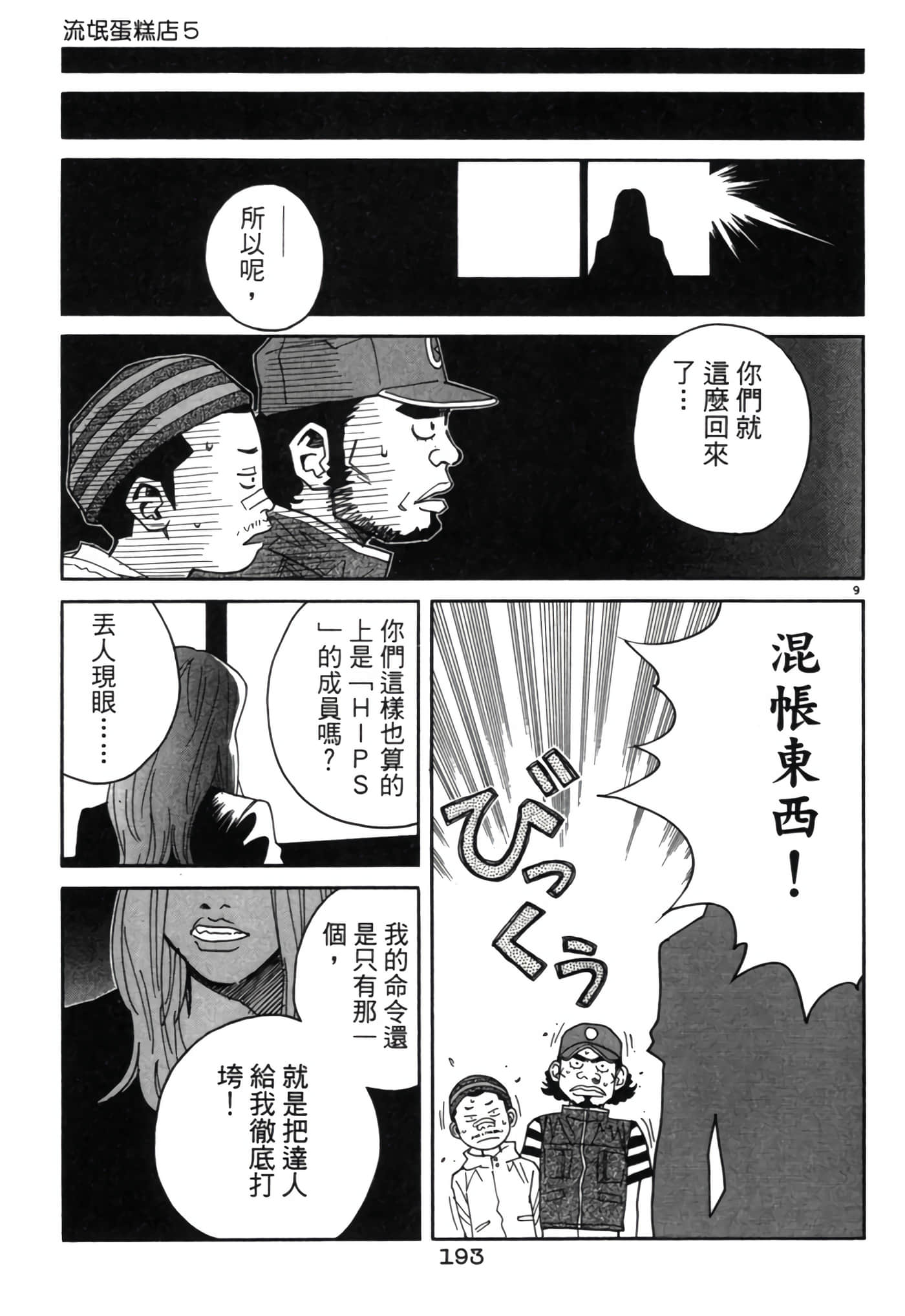 Page 192