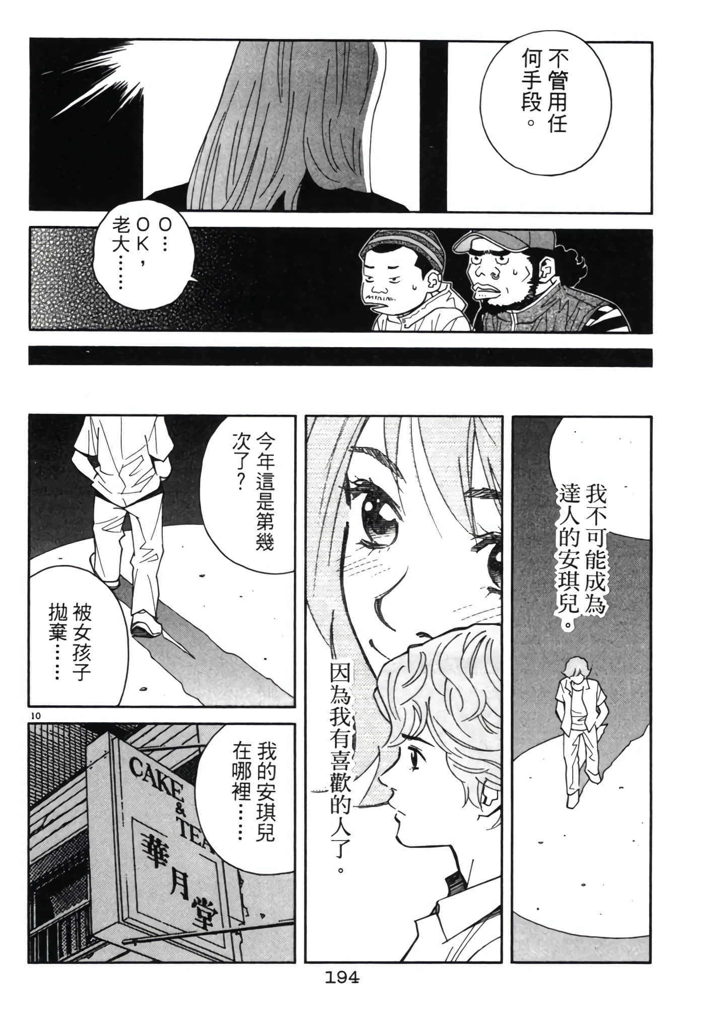 Page 193