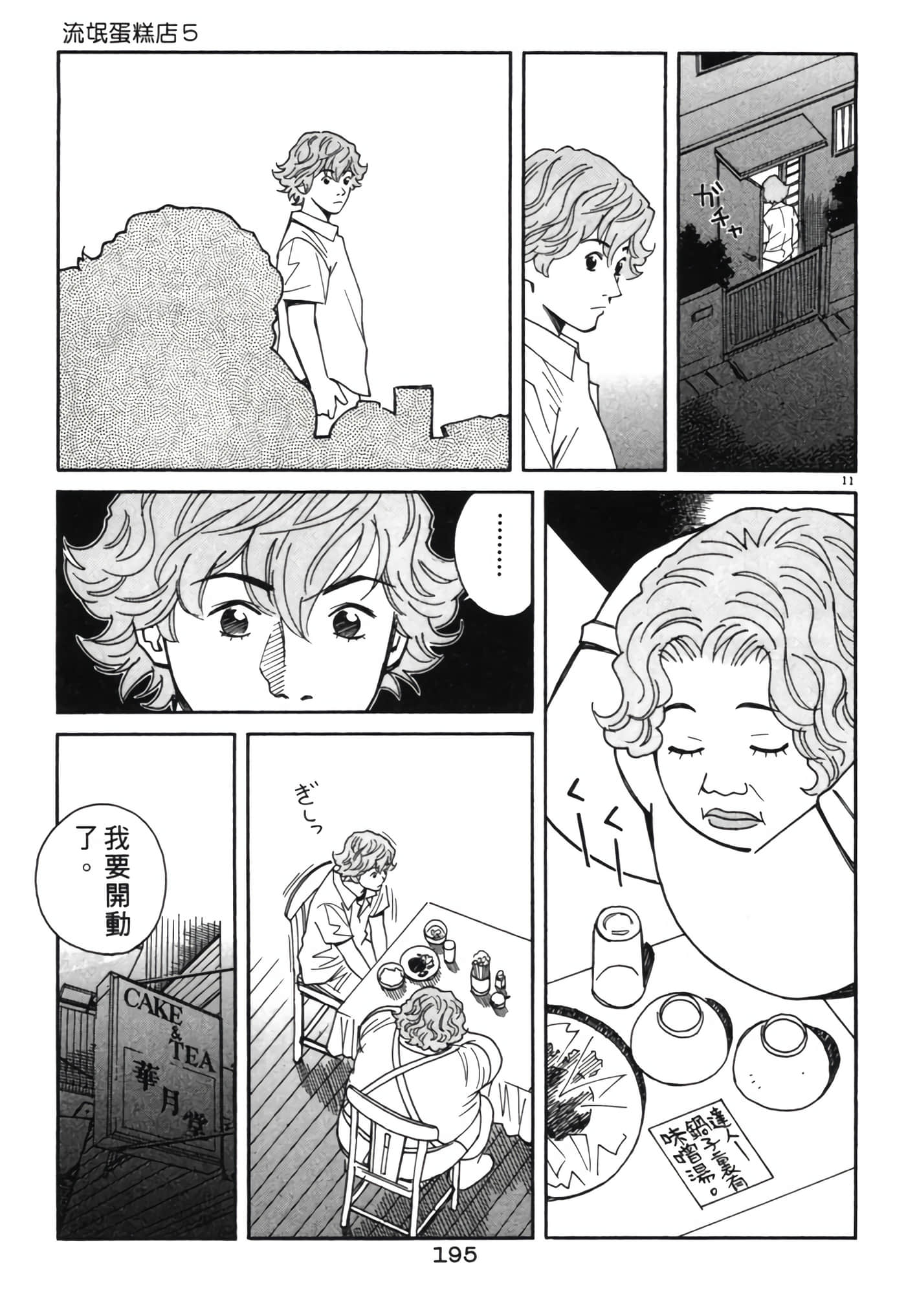 Page 194