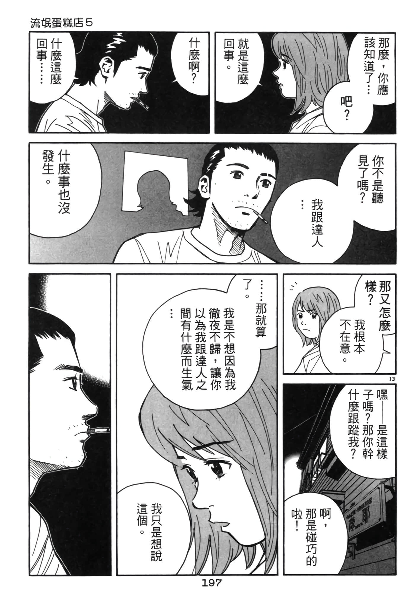 Page 196