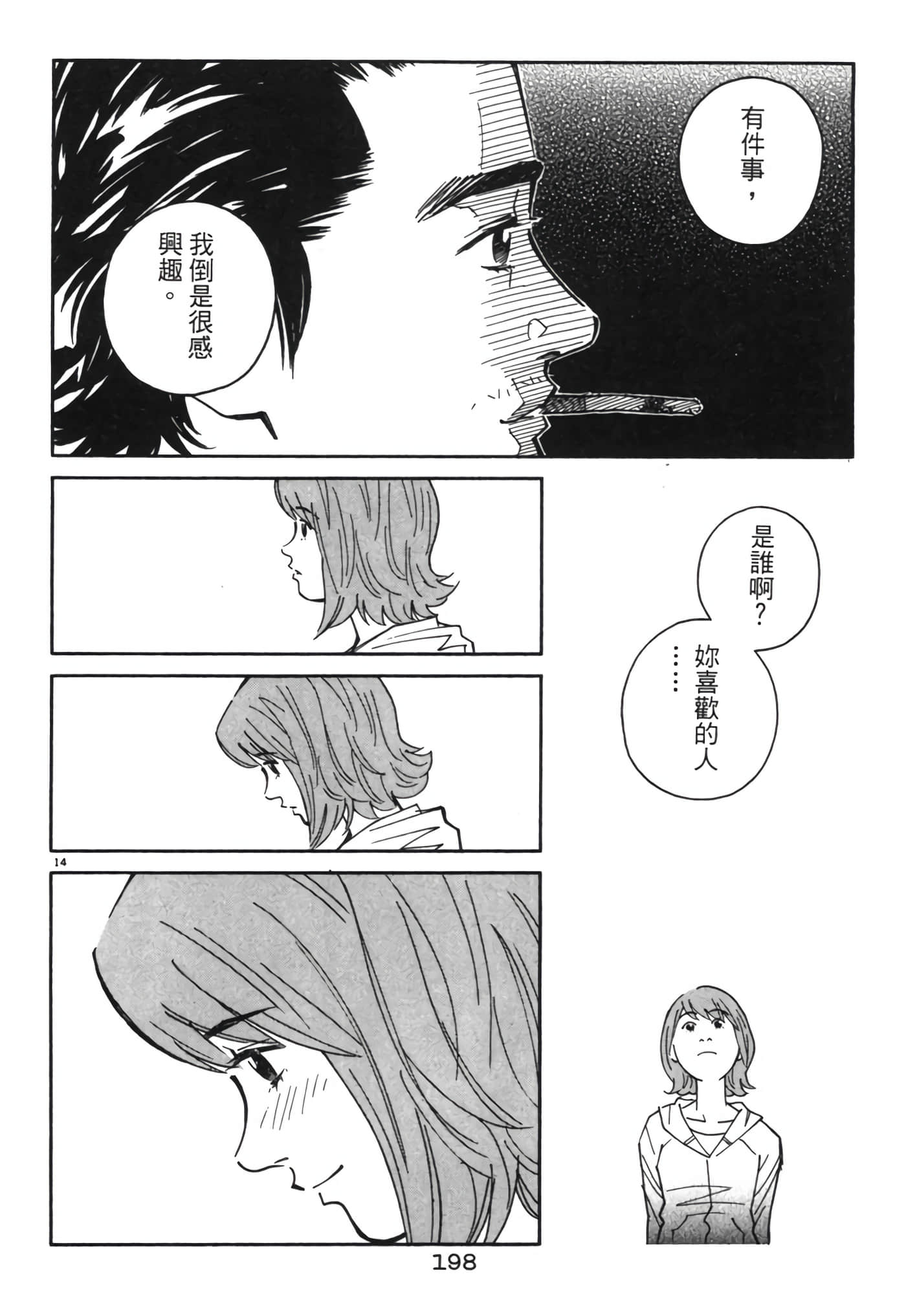 Page 197