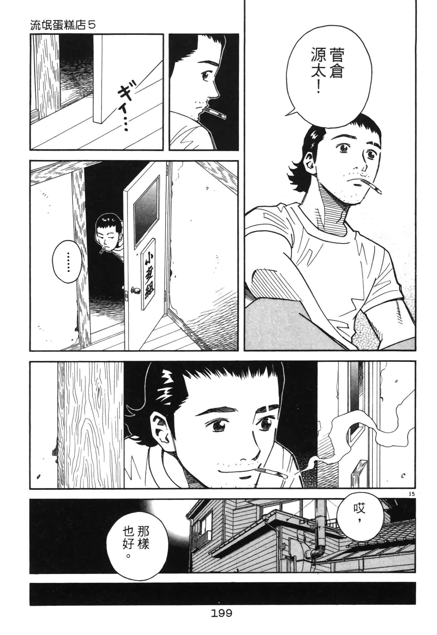 Page 198