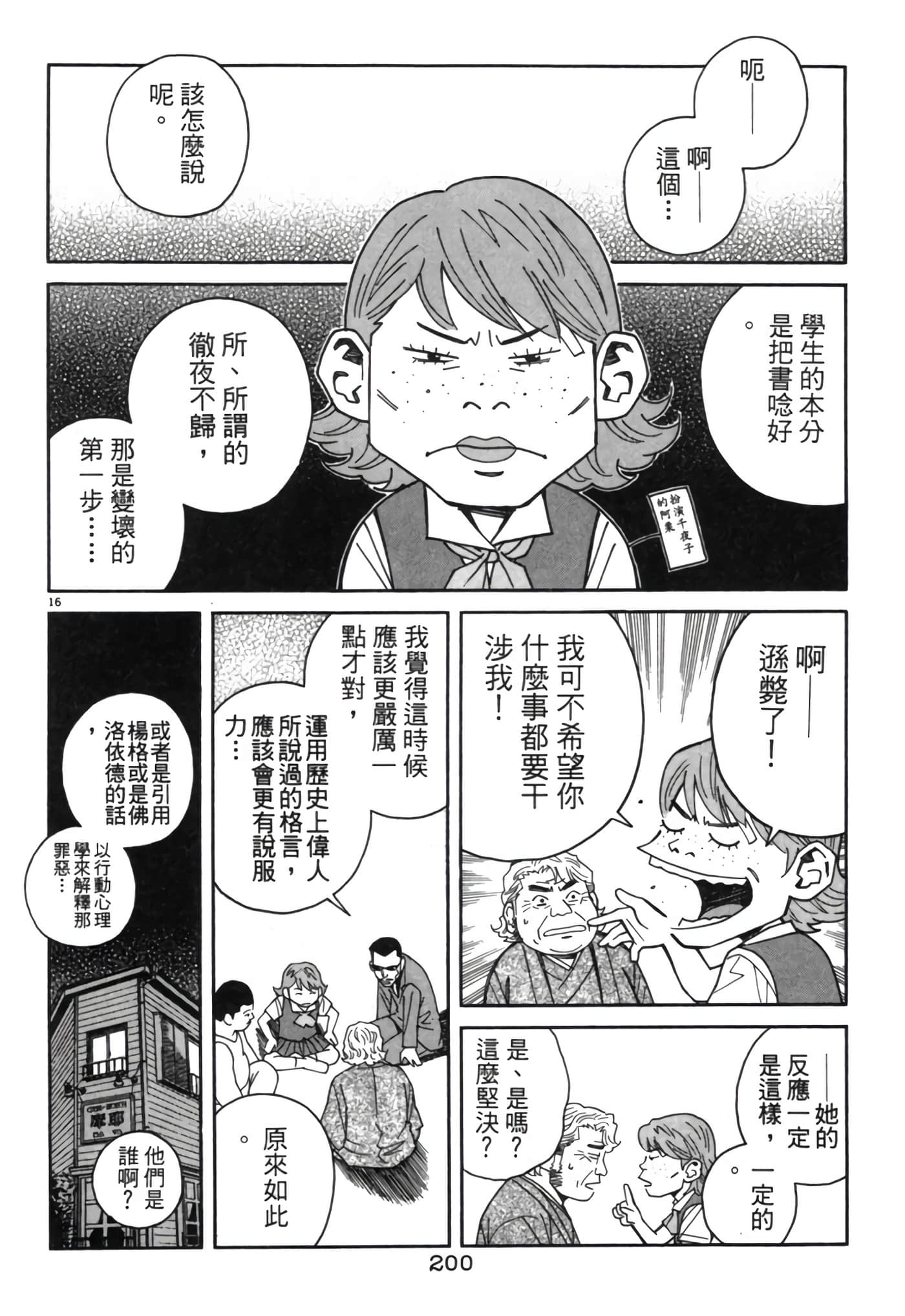 Page 199