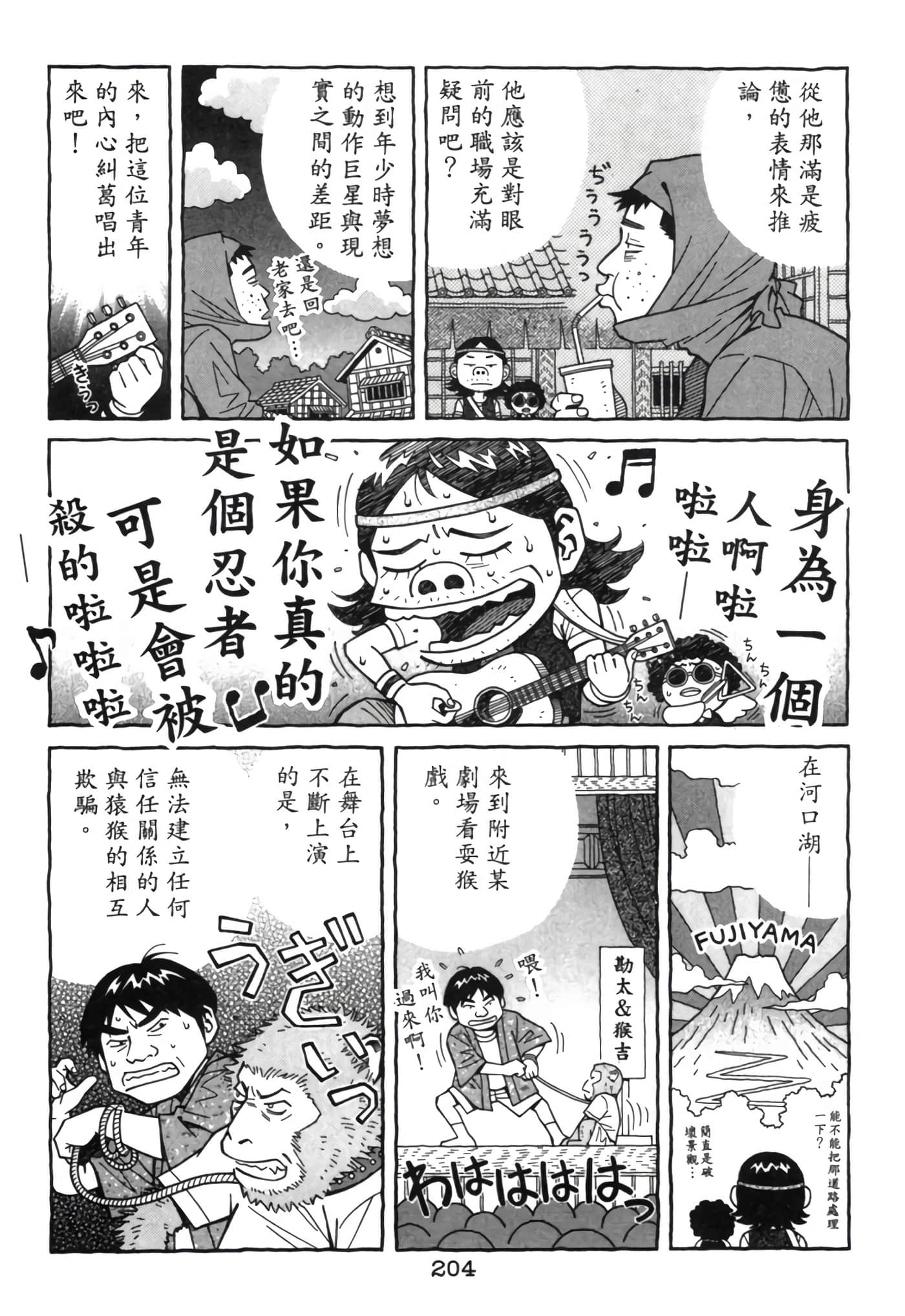 Page 203