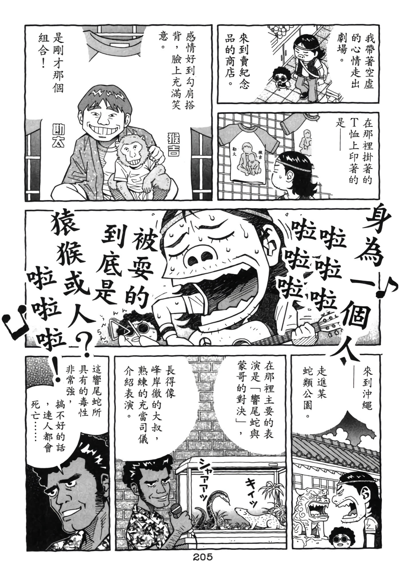 Page 204