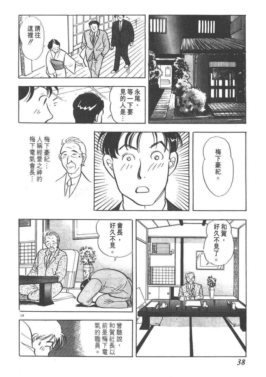 Page 40