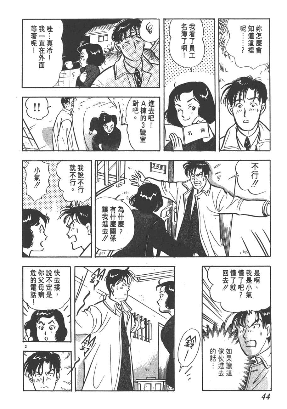 Page 46