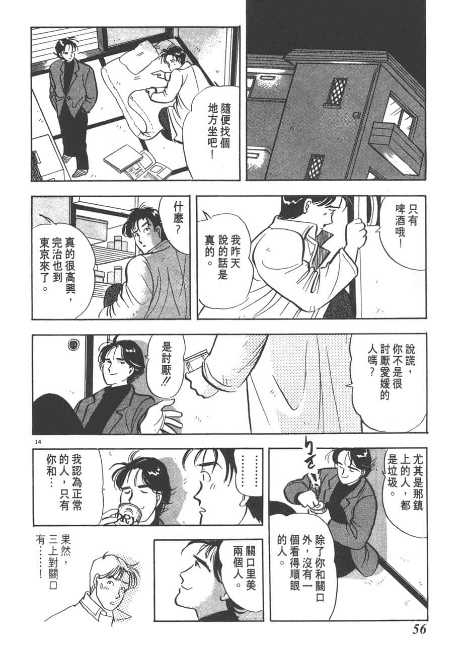 Page 58